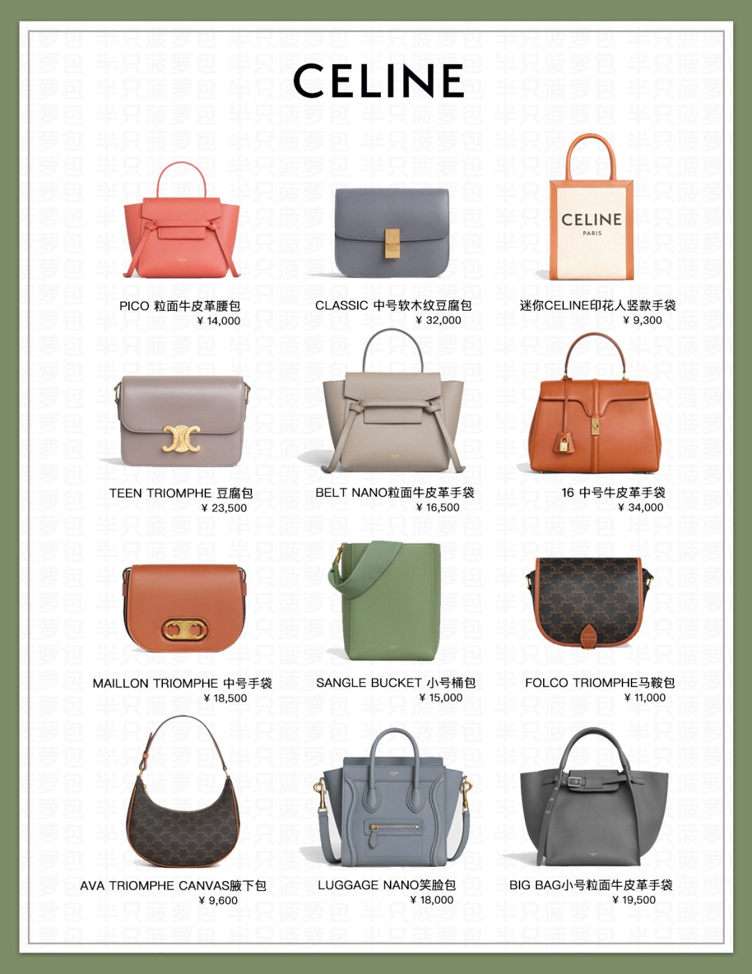 Celine Hot Classic Replica Fake Bags wholesale (2022 updated)-Best Quality Fake designer Bag Review, Replica designer bag ru Celine Hot Classic Replica Fake Bags wholesale (2022 updated)-Best Quality Fake designer Bag Review, Replica designer bag ru