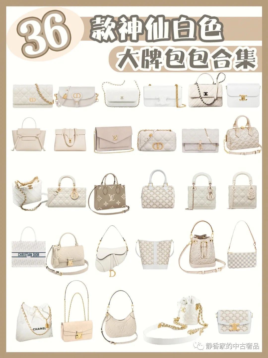 Top 36 fashionable collection of white color designer bags (2022 latest version)-Best Quality Fake designer Bag Review, Replica designer bag ru Top 36 fashionable collection of white color designer bags (2022 latest version)-Best Quality Fake designer Bag Review, Replica designer bag ru