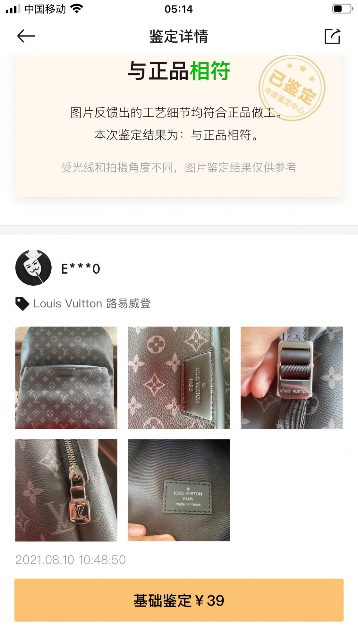 Shebag Louis Vuitton Discovery backpack M43186 full review (2024 Aug Updated)-Best Quality Fake designer Bag Review, Replica designer bag ru