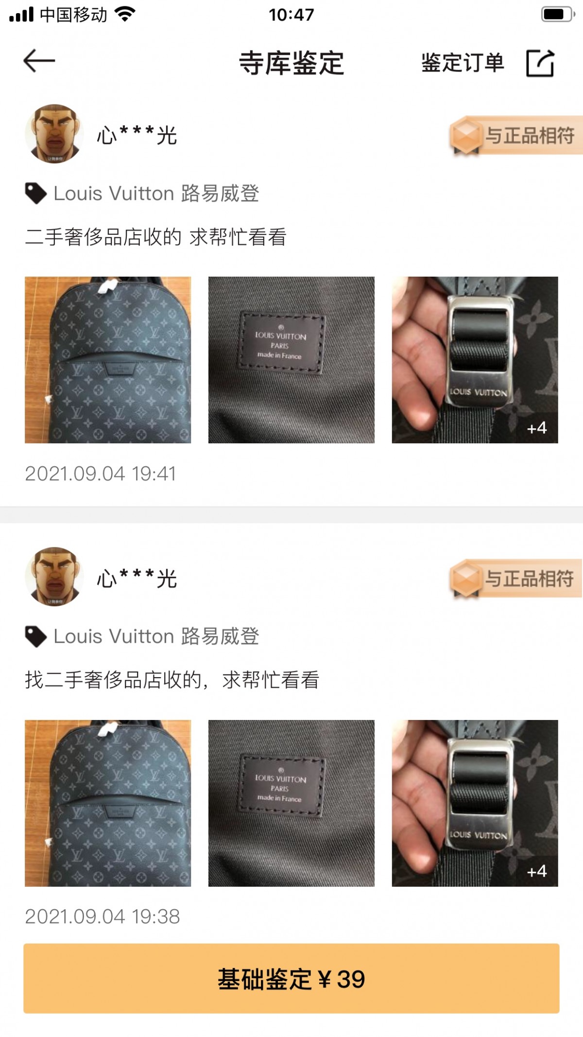 Shebag Louis Vuitton Discovery backpack M43186 full review (2024 Aug Updated)-Best Quality Fake designer Bag Review, Replica designer bag ru