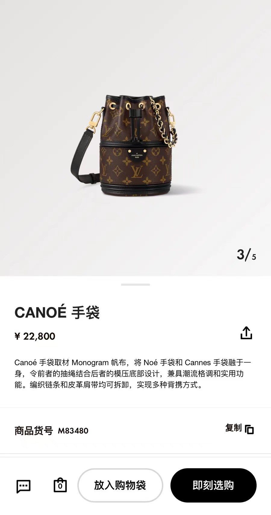 Shebag Louis Vuitton Canoe bag full review (2024 Aug updated)-Best Quality Fake designer Bag Review, Replica designer bag ru