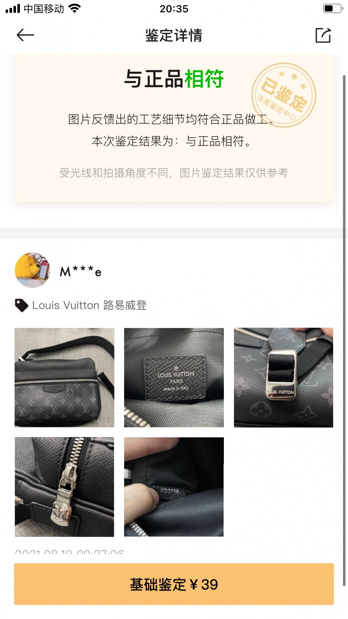 Shebag Louis Vuitton M30233 OUTDOOR bag full review (2024 Sep updated)-Best Quality Fake designer Bag Review, Replica designer bag ru