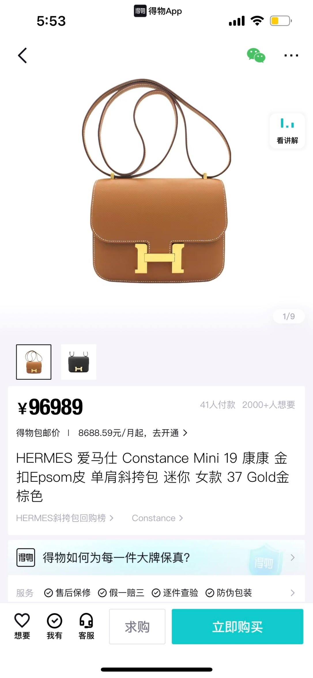 Shebag VS Authentic! Hermes Constance 19 in golden brown (2024 Sep updated)-Best Quality Fake designer Bag Review, Replica designer bag ru