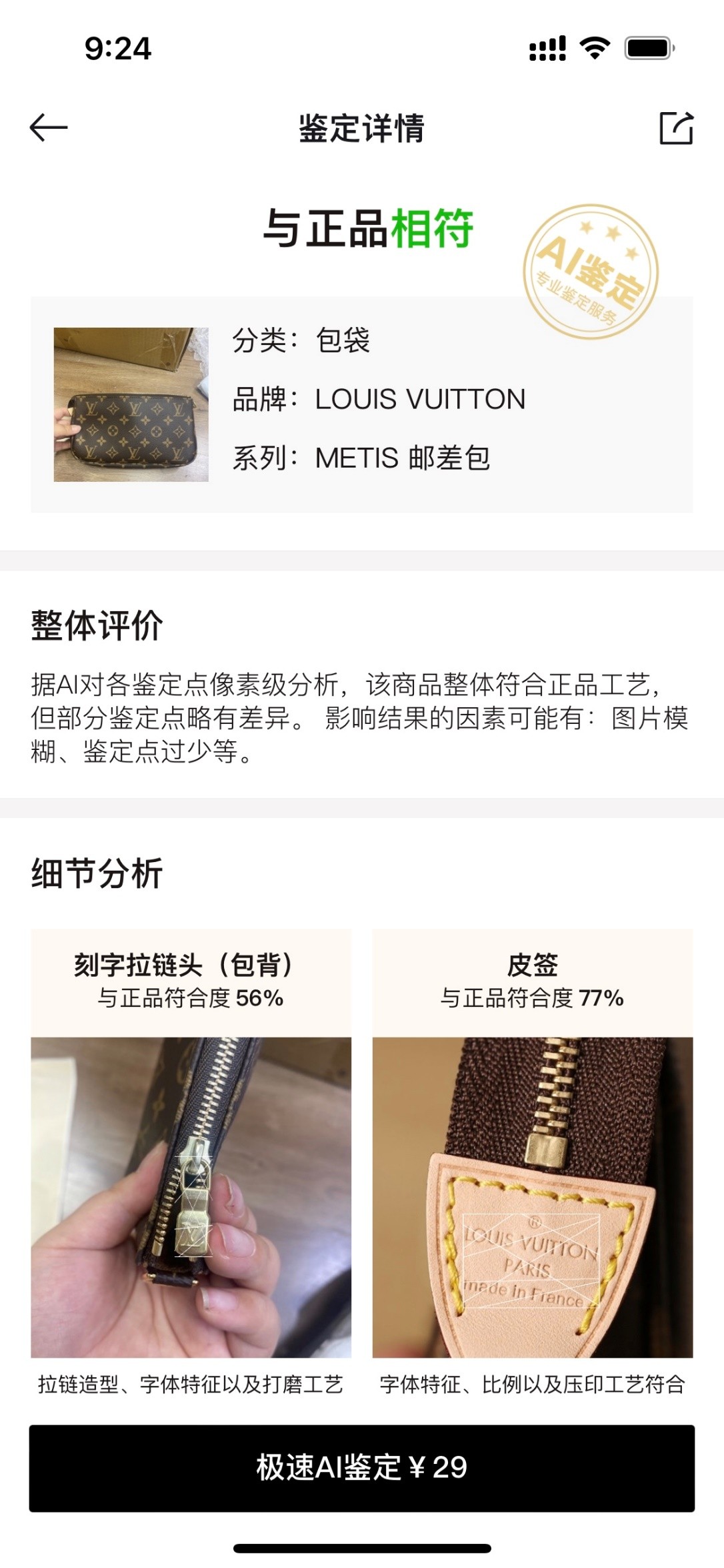Shebag Louis Vuitton M40712 Pochette accessory bag full review(2024 Sep updated)-Best Quality Fake designer Bag Review, Replica designer bag ru Shebag Louis Vuitton M40712 Pochette accessory bag full review(2024 Sep updated)-Best Quality Fake designer Bag Review, Replica designer bag ru
