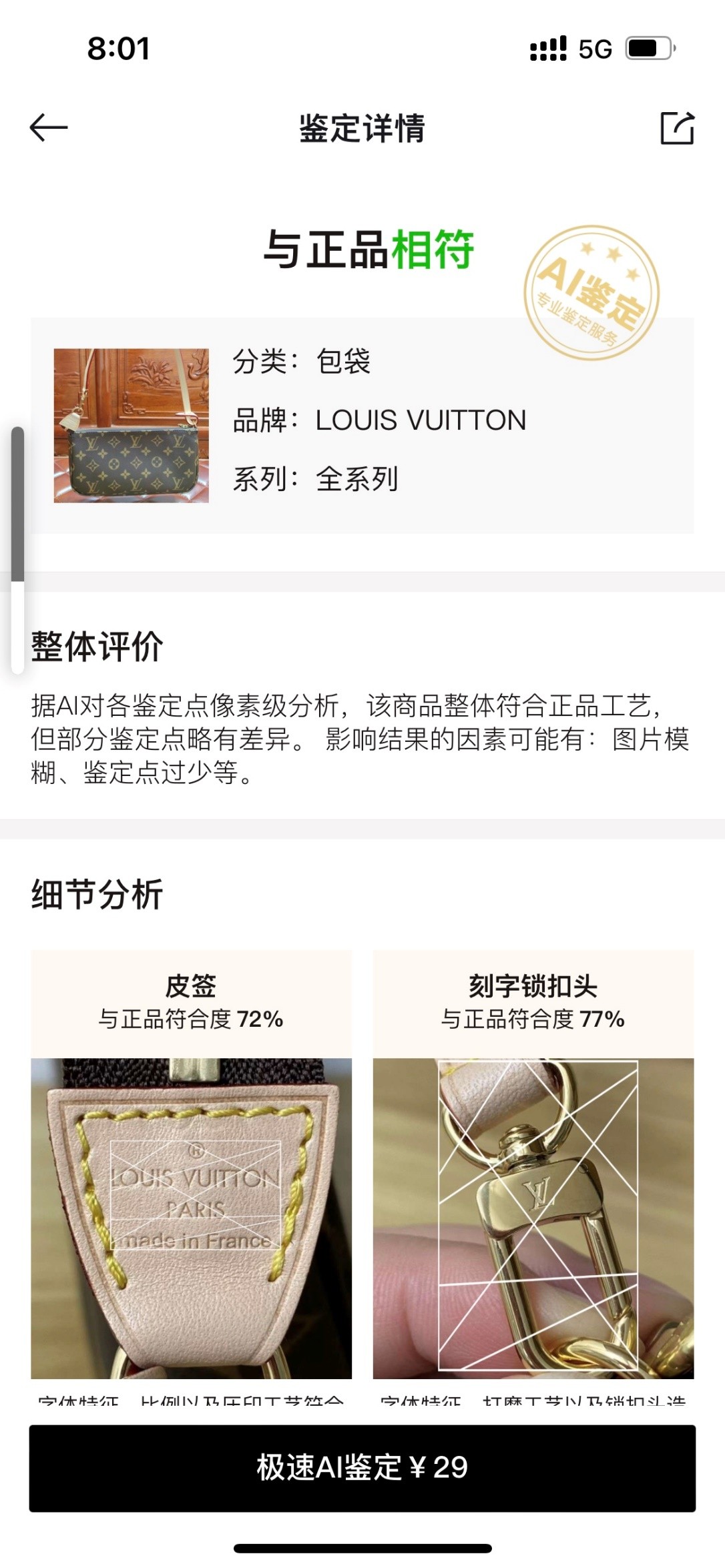 Shebag Louis Vuitton M40712 Pochette accessory bag full review(2024 Sep updated)-Best Quality Fake designer Bag Review, Replica designer bag ru Shebag Louis Vuitton M40712 Pochette accessory bag full review(2024 Sep updated)-Best Quality Fake designer Bag Review, Replica designer bag ru