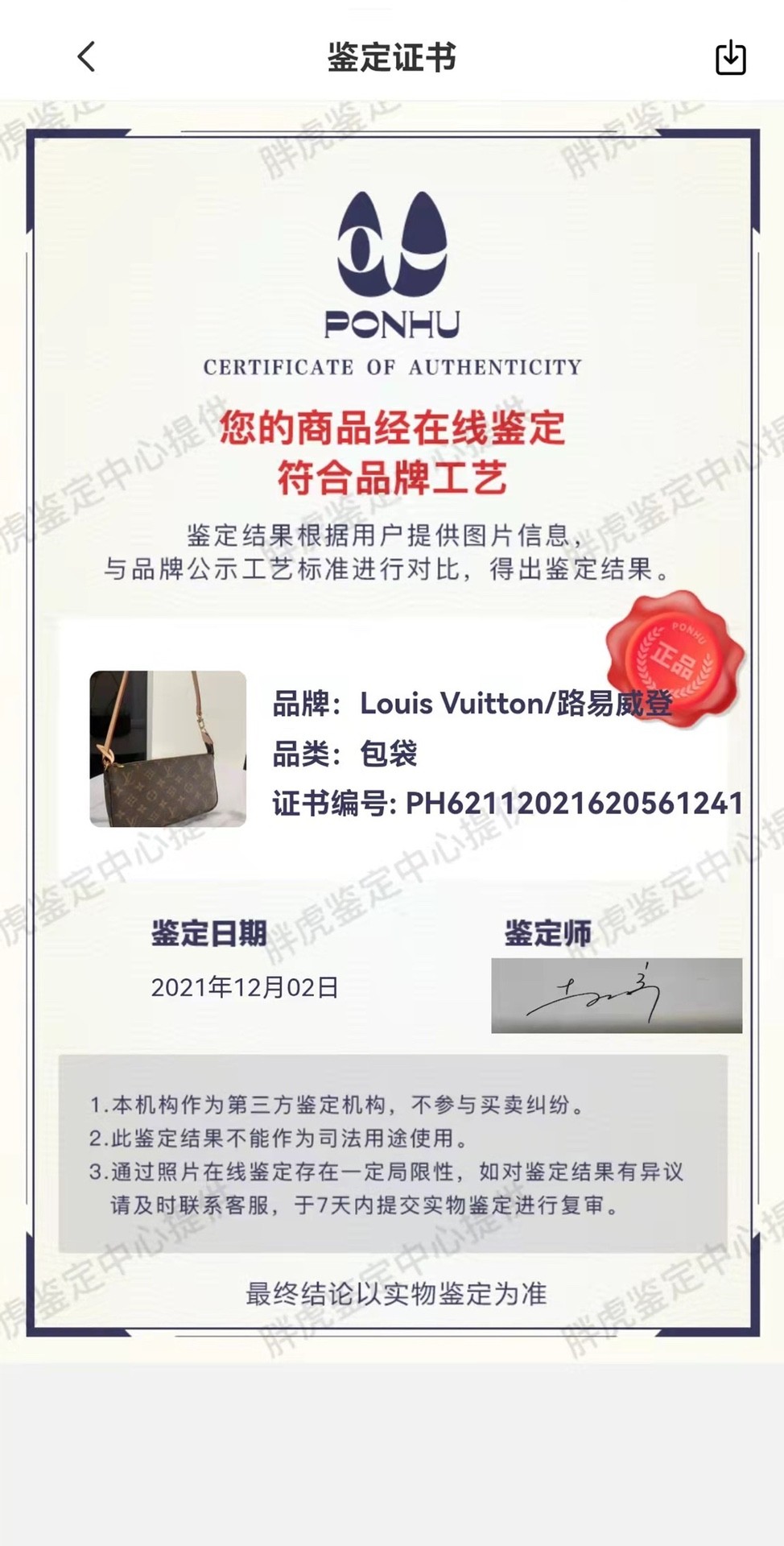 Shebag Louis Vuitton M40712 Pochette accessory bag full review(2024 Sep updated)-Best Quality Fake designer Bag Review, Replica designer bag ru Shebag Louis Vuitton M40712 Pochette accessory bag full review(2024 Sep updated)-Best Quality Fake designer Bag Review, Replica designer bag ru