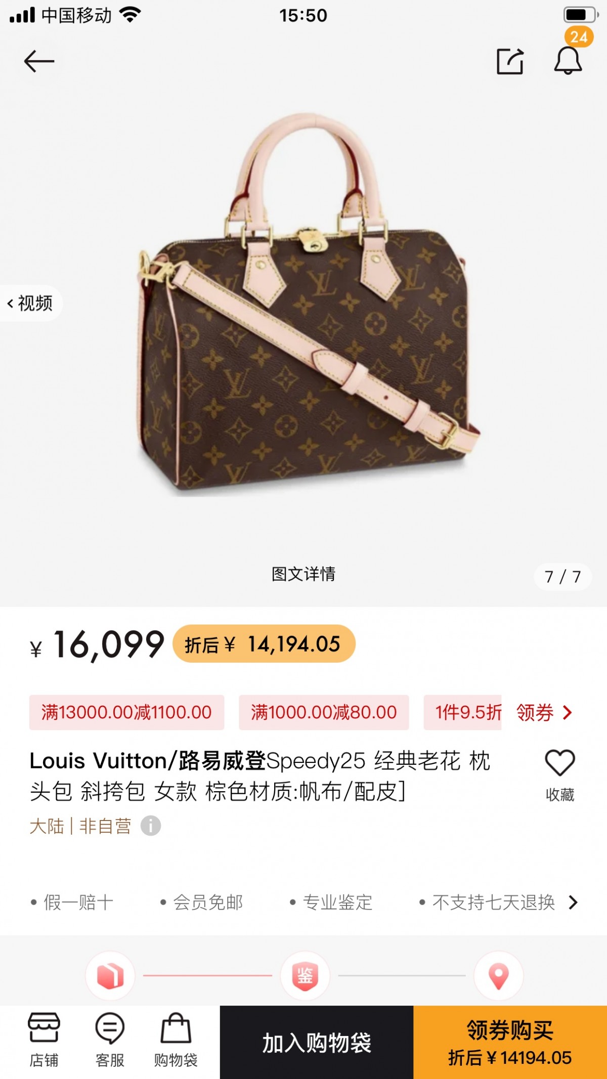 Shebag Louis Vuitton M41113 SPEEDY 25 full review (2024 Sep updated)-Best Quality Fake designer Bag Review, Replica designer bag ru Shebag Louis Vuitton M41113 SPEEDY 25 full review (2024 Sep updated)-Best Quality Fake designer Bag Review, Replica designer bag ru