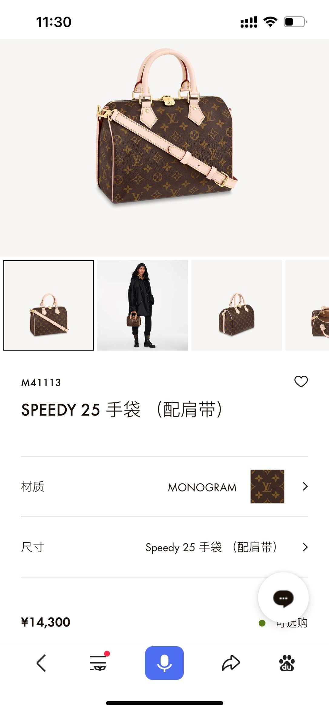 Shebag Louis Vuitton M41113 SPEEDY 25 full review (2024 Sep updated)-Best Quality Fake designer Bag Review, Replica designer bag ru Shebag Louis Vuitton M41113 SPEEDY 25 full review (2024 Sep updated)-Best Quality Fake designer Bag Review, Replica designer bag ru