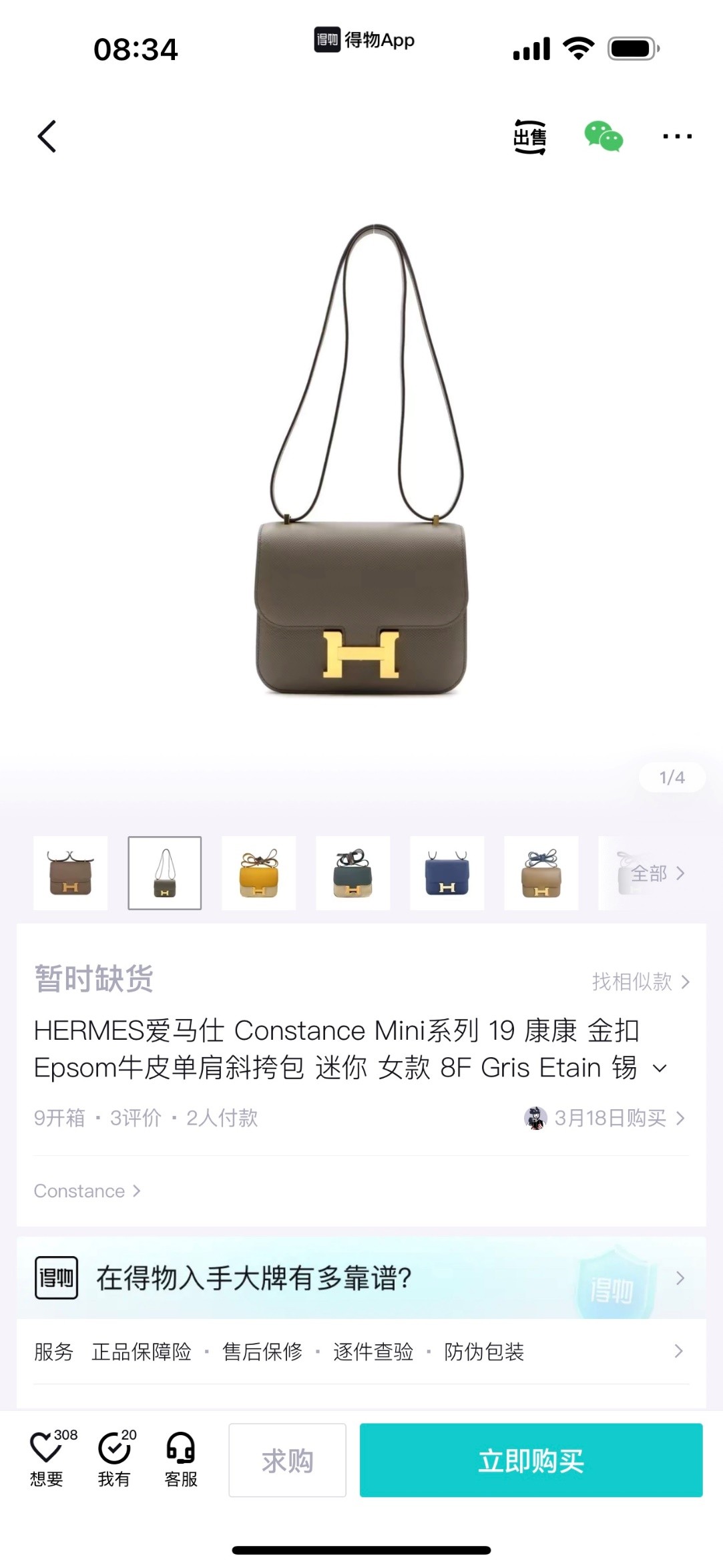Shebag fully handmade Hermes Constance 19 in grey (2024 Oct updated)-Best Quality Fake designer Bag Review, Replica designer bag ru Shebag fully handmade Hermes Constance 19 in grey (2024 Oct updated)-Best Quality Fake designer Bag Review, Replica designer bag ru