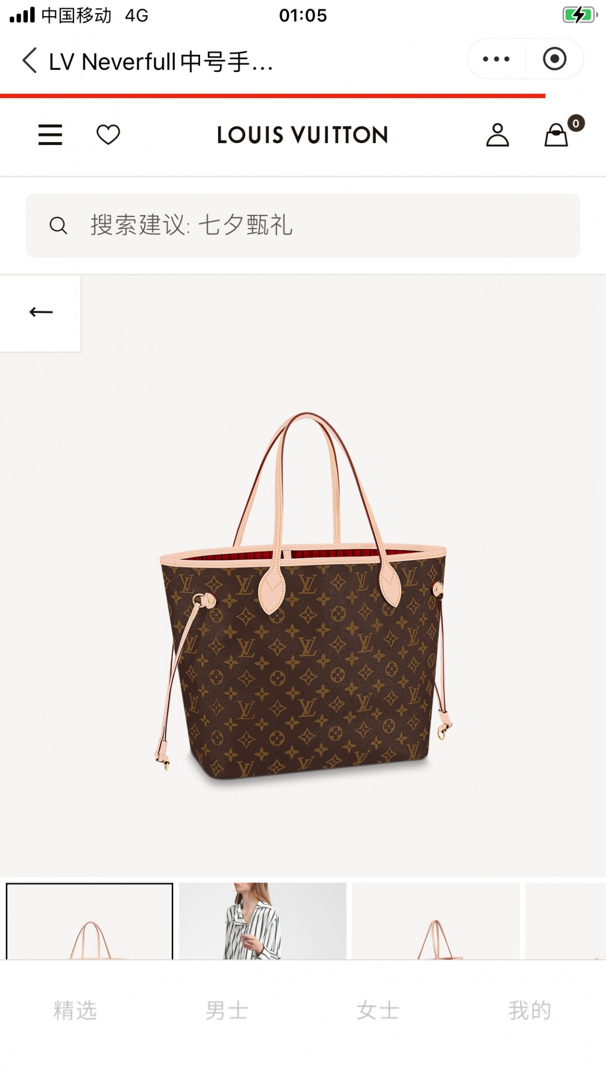 Shebag Louis Vuitton M41177  Neverfull medium size（2024 Oct updated）-Best Quality Fake designer Bag Review, Replica designer bag ru