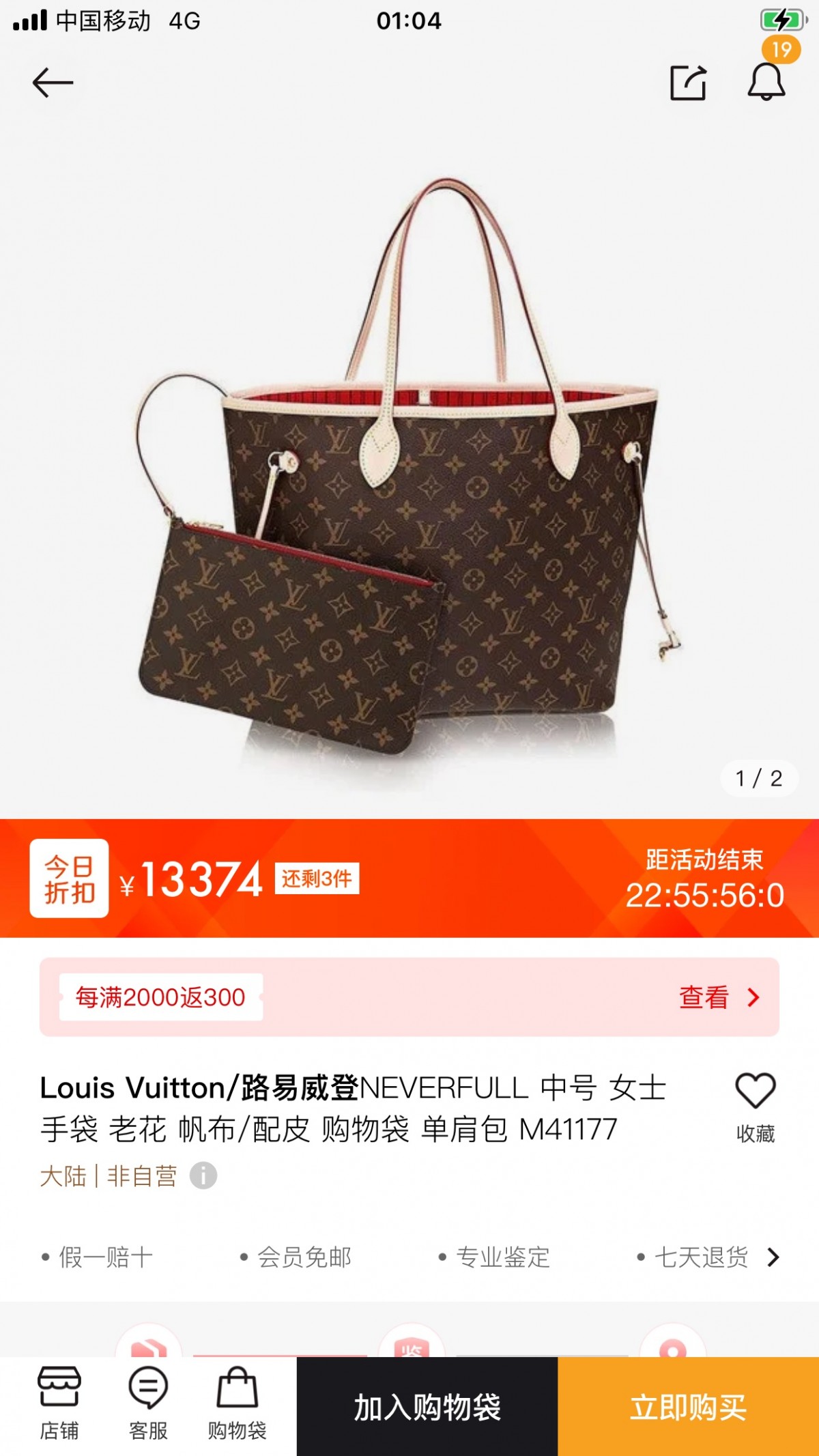 Shebag Louis Vuitton M41177  Neverfull medium size（2024 Oct updated）-Best Quality Fake designer Bag Review, Replica designer bag ru