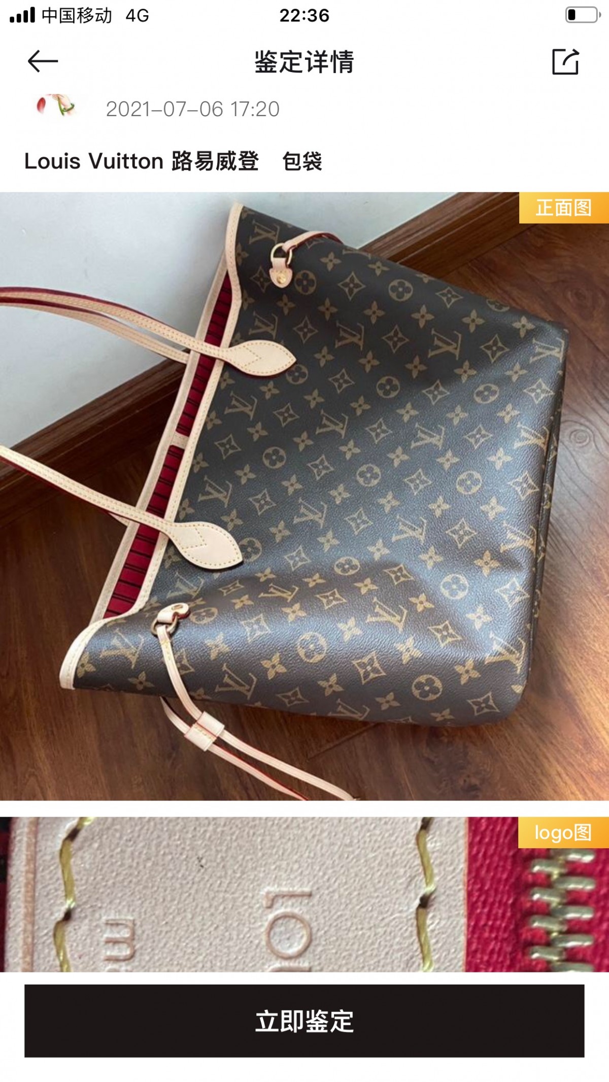 Shebag Louis Vuitton M41177  Neverfull medium size（2024 Oct updated）-Best Quality Fake designer Bag Review, Replica designer bag ru
