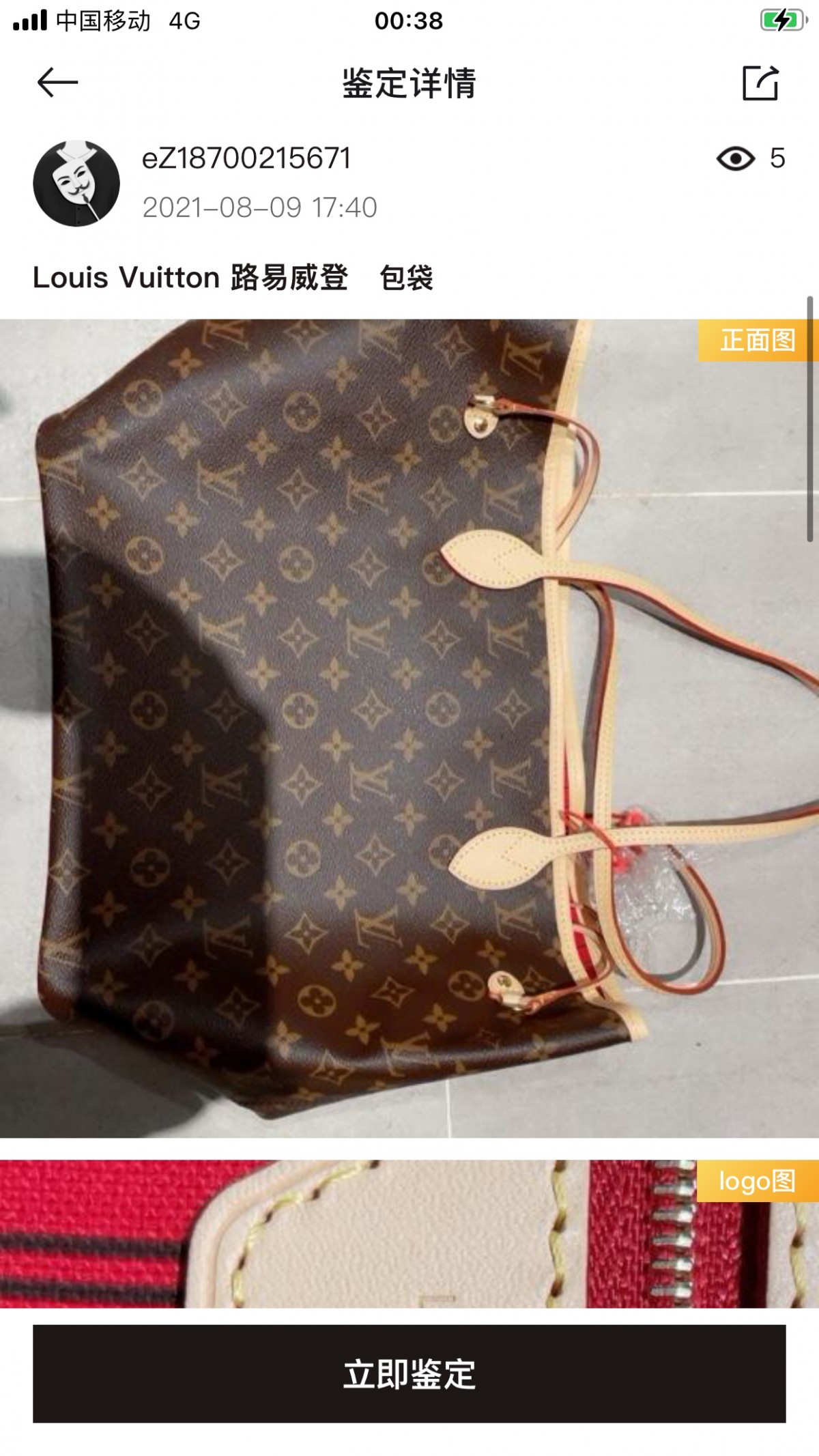 Shebag Louis Vuitton M41177  Neverfull medium size（2024 Oct updated）-Best Quality Fake designer Bag Review, Replica designer bag ru