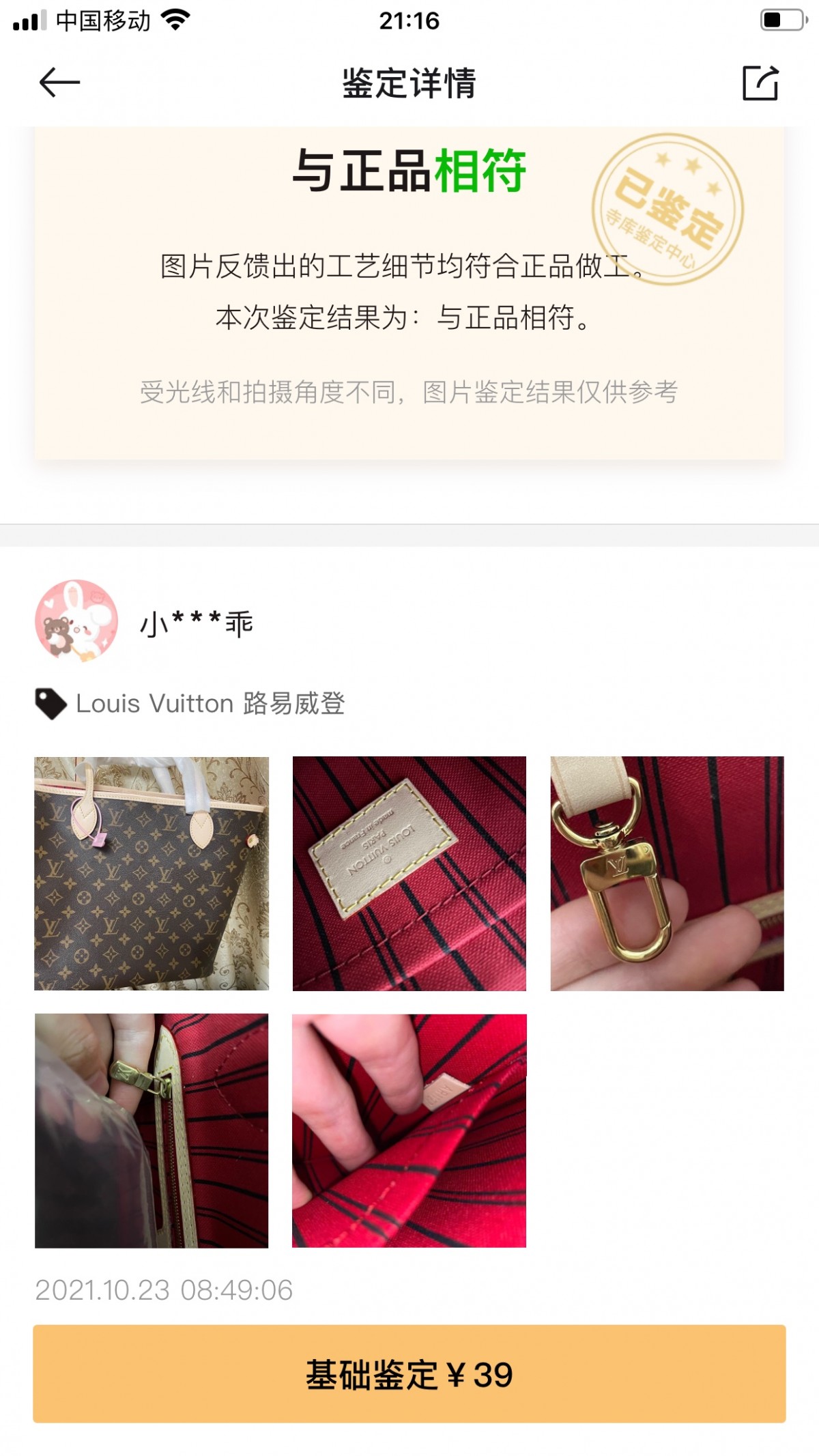 Shebag Louis Vuitton M41177  Neverfull medium size（2024 Oct updated）-Best Quality Fake designer Bag Review, Replica designer bag ru
