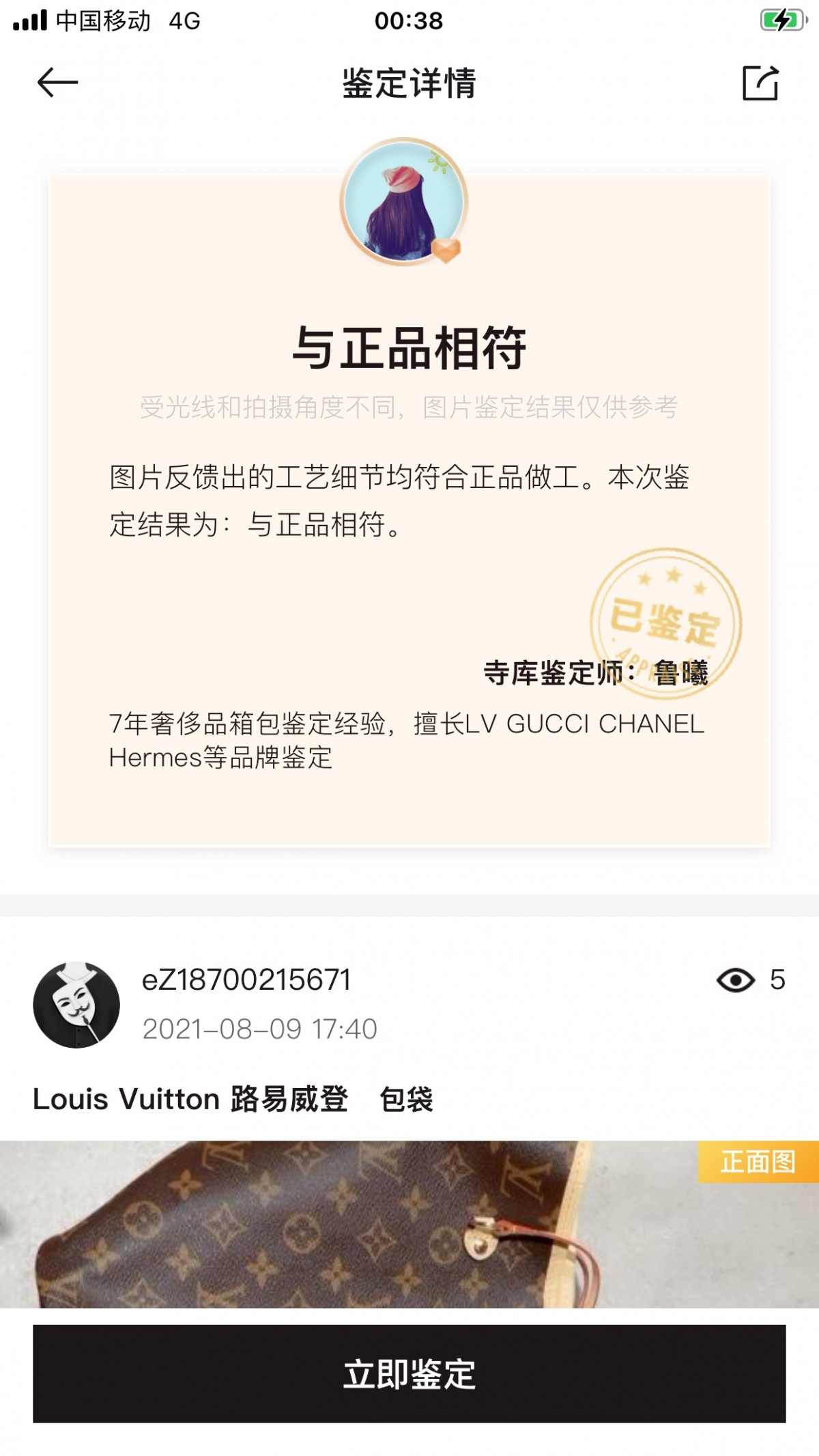Shebag Louis Vuitton M41177  Neverfull medium size（2024 Oct updated）-Best Quality Fake designer Bag Review, Replica designer bag ru