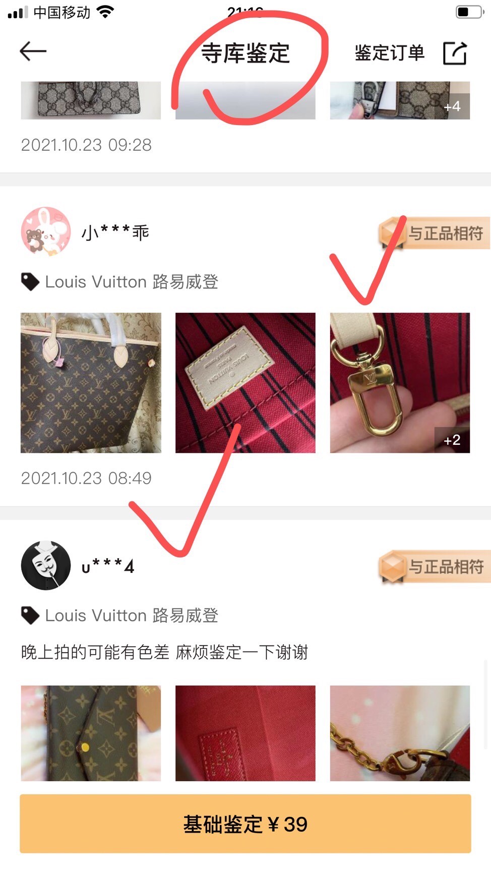 Shebag Louis Vuitton M41177  Neverfull medium size（2024 Oct updated）-Best Quality Fake designer Bag Review, Replica designer bag ru