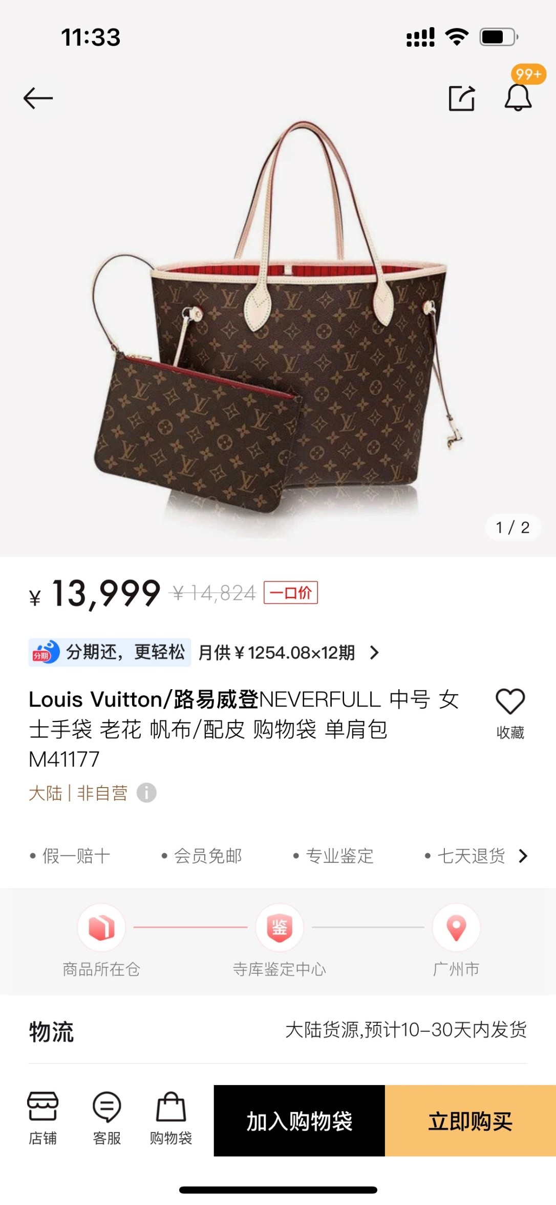 Shebag Louis Vuitton M41177  Neverfull medium size（2024 Oct updated）-Best Quality Fake designer Bag Review, Replica designer bag ru