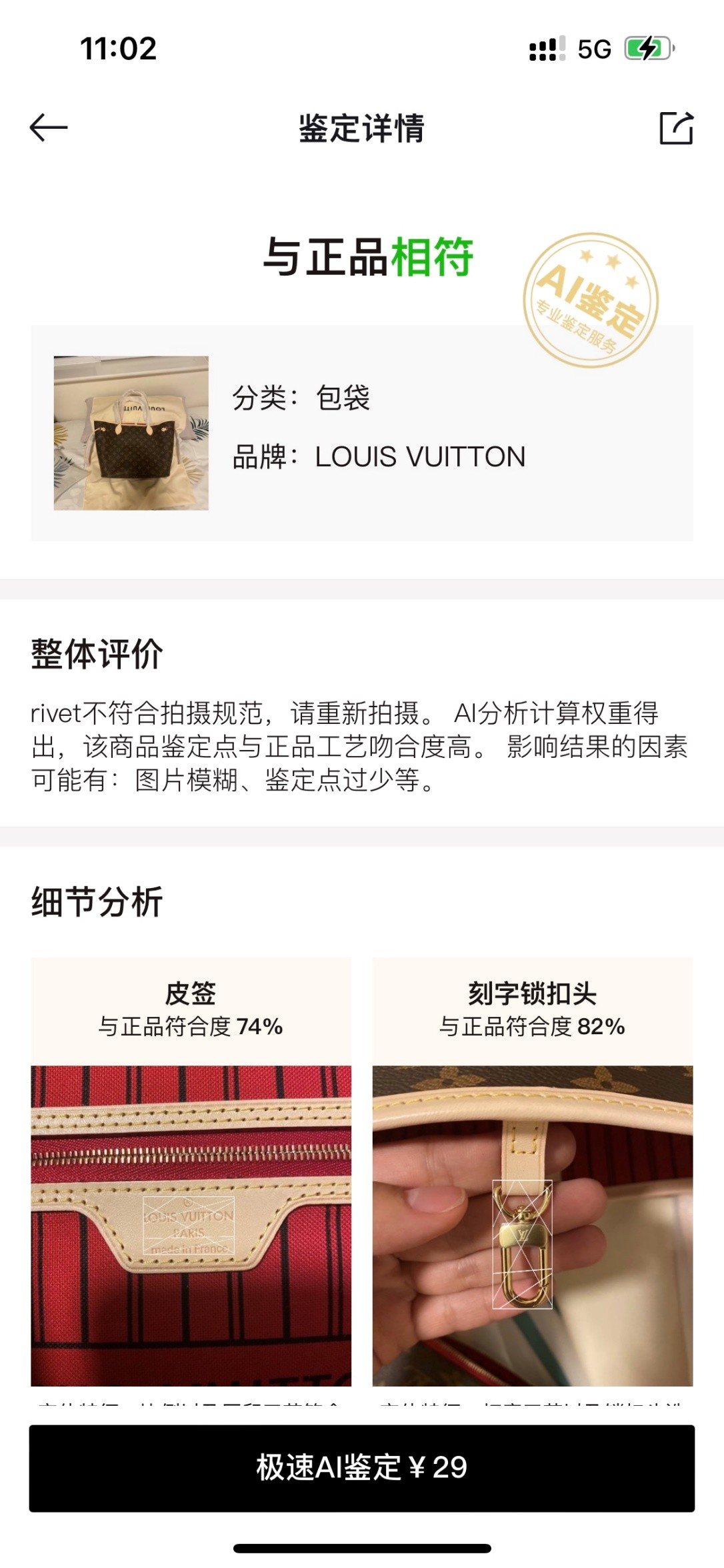 Shebag Louis Vuitton M41177  Neverfull medium size（2024 Oct updated）-Best Quality Fake designer Bag Review, Replica designer bag ru