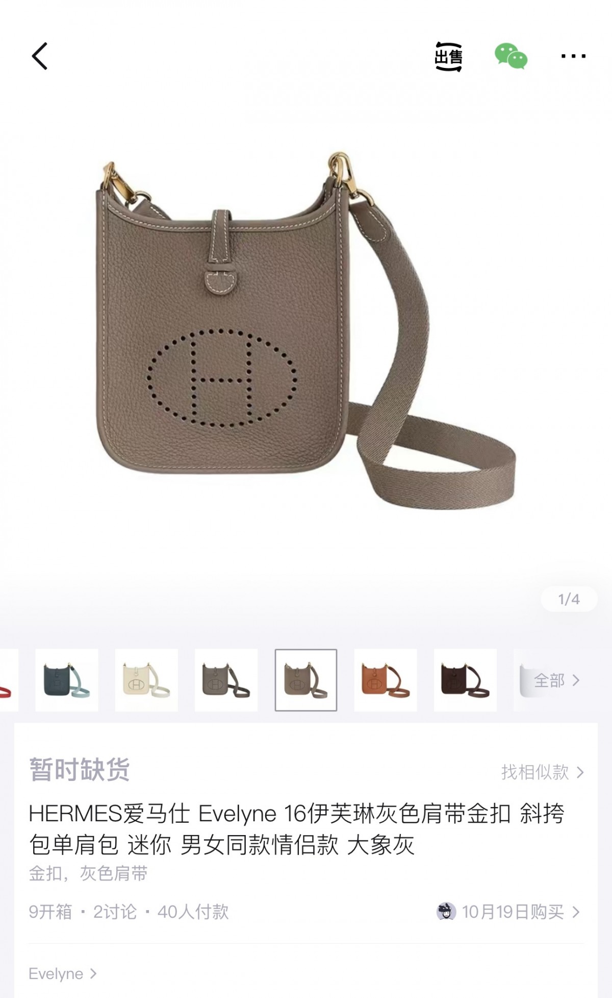 Shebag handmade Hermes evelyn 16 grey bag full review (2024 Oct updated)-Best Quality Fake designer Bag Review, Replica designer bag ru