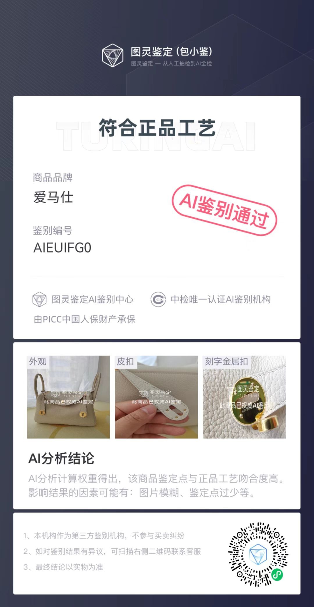 Shebag fully hand made Lindy 26 white bag in togo review (2025 Jan updated)-Best Quality Fake designer Bag Review, Replica designer bag ru