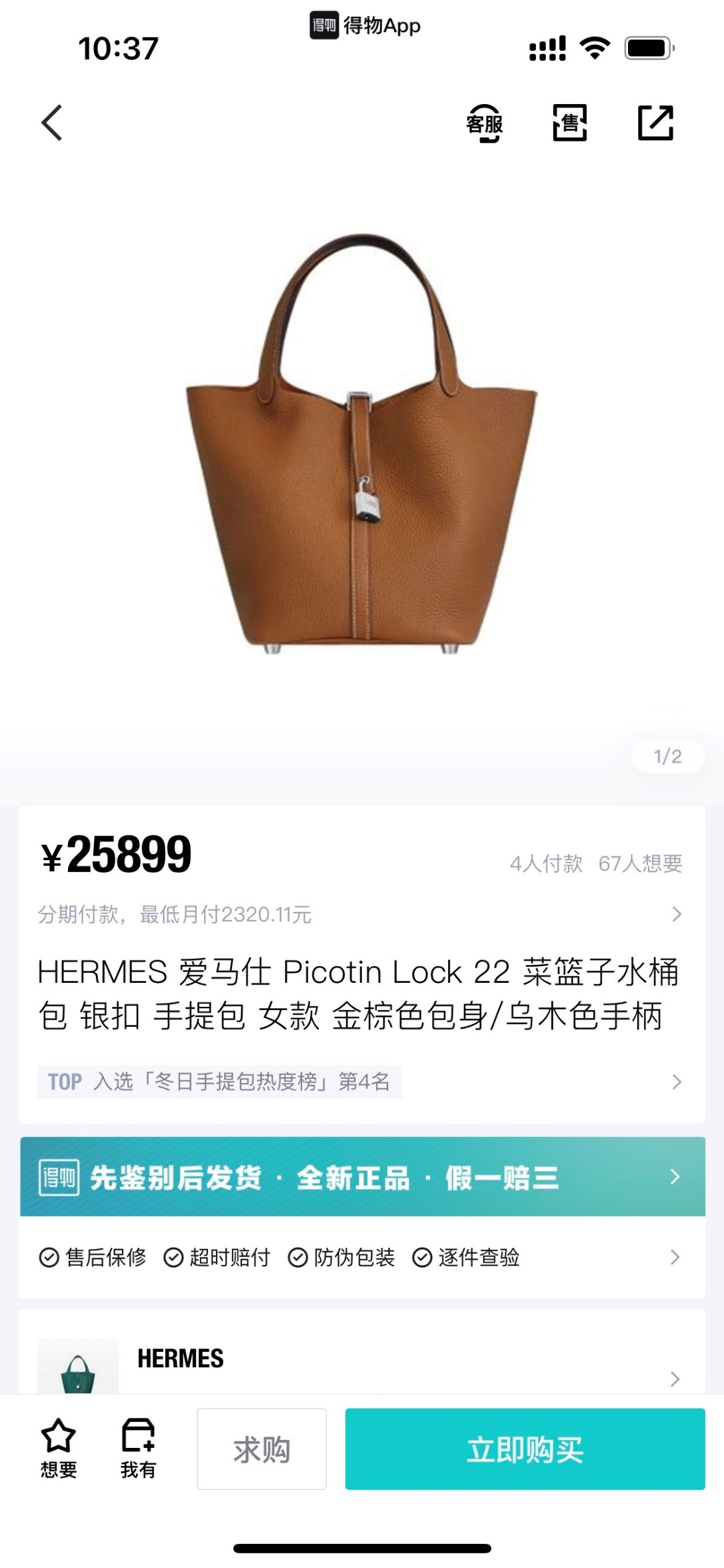 Shebag fully handmade Hermes Picotin 22 bag in brown togo review (2025 Feb updated)-Best Quality Fake designer Bag Review, Replica designer bag ru Shebag fully handmade Hermes Picotin 22 bag in brown togo review (2025 Feb updated)-Best Quality Fake designer Bag Review, Replica designer bag ru