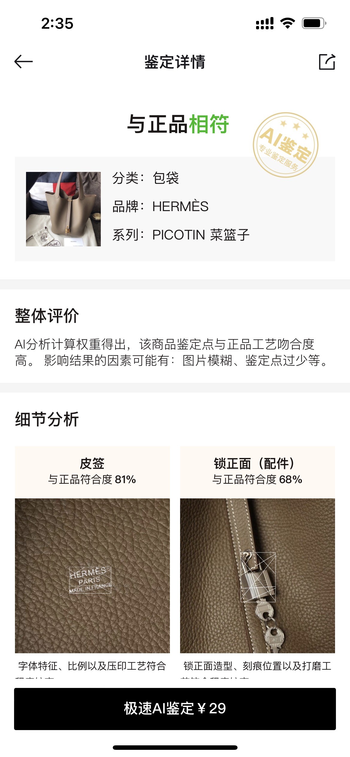 Shebag handmade Hermes Picotin 22 bag grey togo leather review （2025 Mar updated）-Best Quality Fake designer Bag Review, Replica designer bag ru