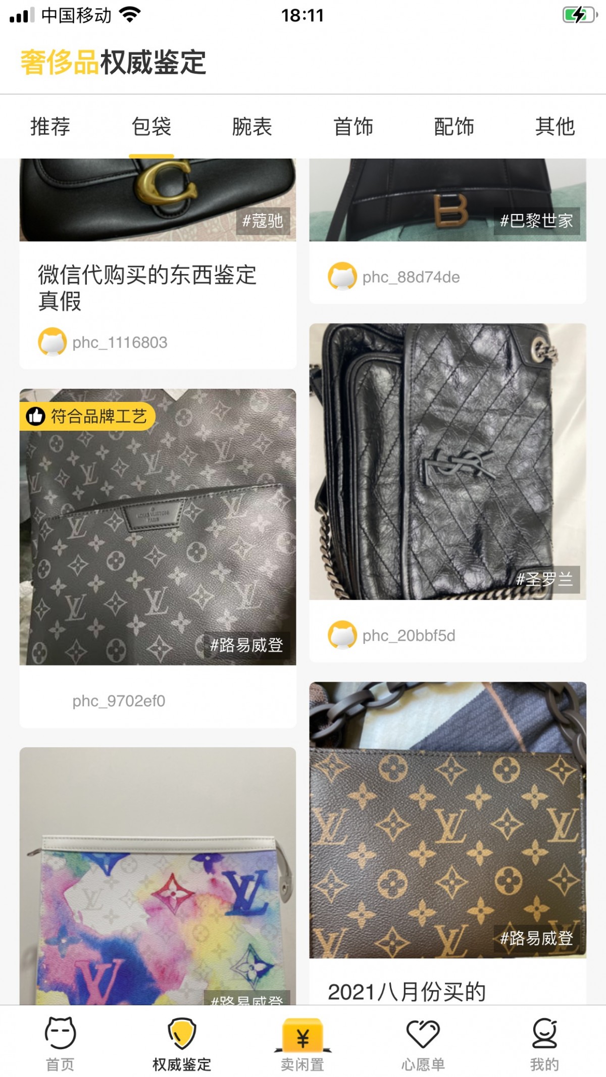 Shebag replica story——Customer photo Feedback (2025 Mar updated)-Best Quality Fake designer Bag Review, Replica designer bag ru Shebag replica story——Customer photo Feedback (2025 Mar updated)-Best Quality Fake designer Bag Review, Replica designer bag ru