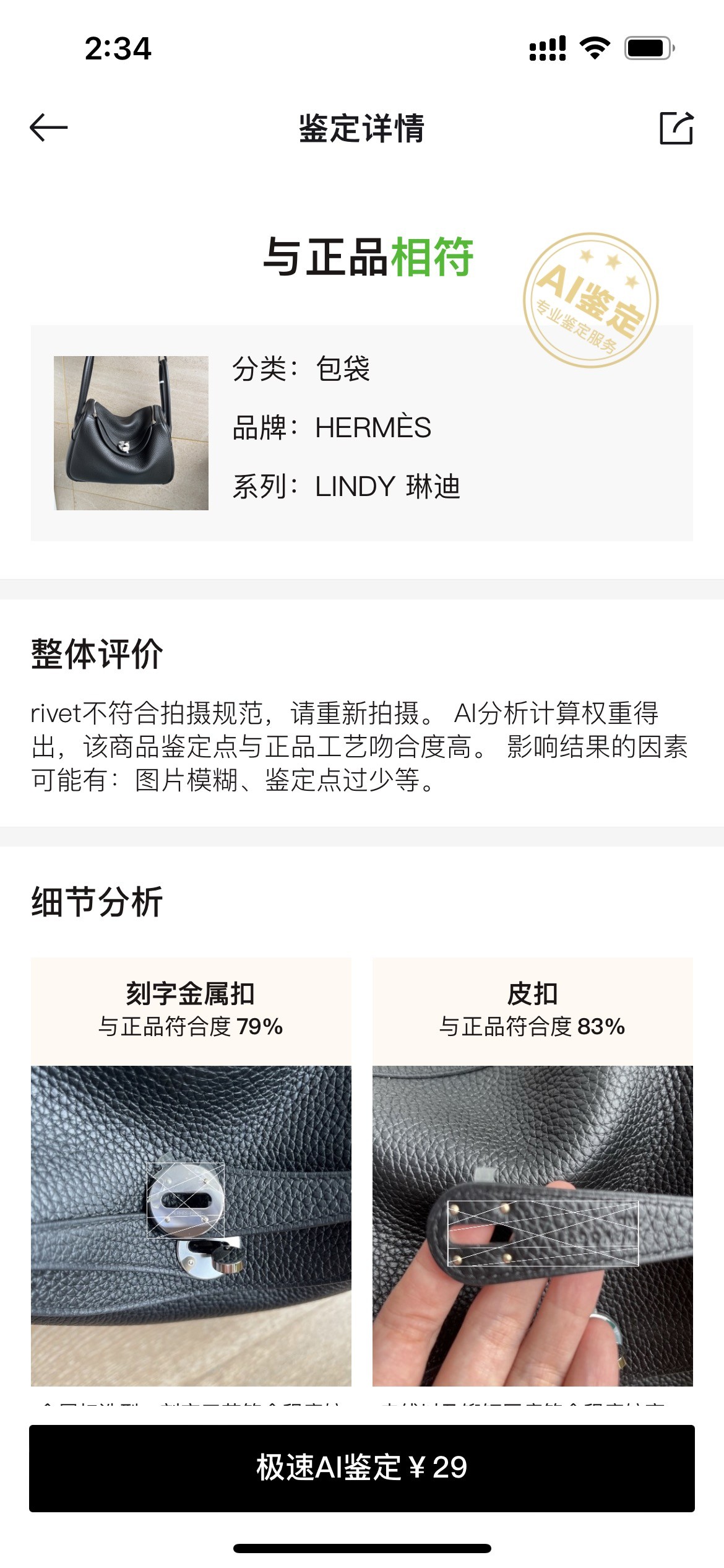 Shebag replica story, part 3 of customer authentication feedback (2025 Mar updated)-Best Quality Fake designer Bag Review, Replica designer bag ru Shebag replica story, part 3 of customer authentication feedback (2025 Mar updated)-Best Quality Fake designer Bag Review, Replica designer bag ru