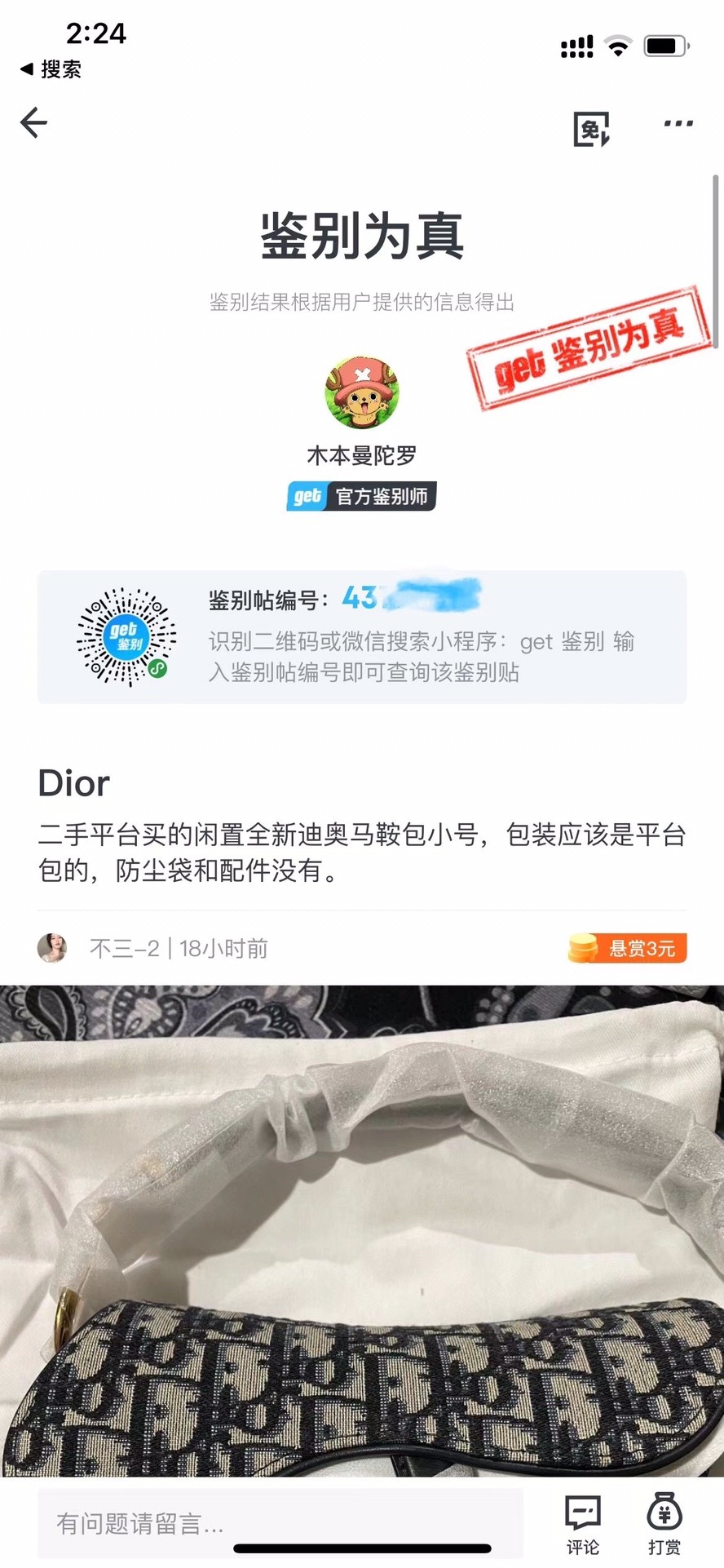 Shebag replica story, part 3 of customer authentication feedback (2025 Mar updated)-Best Quality Fake designer Bag Review, Replica designer bag ru Shebag replica story, part 3 of customer authentication feedback (2025 Mar updated)-Best Quality Fake designer Bag Review, Replica designer bag ru