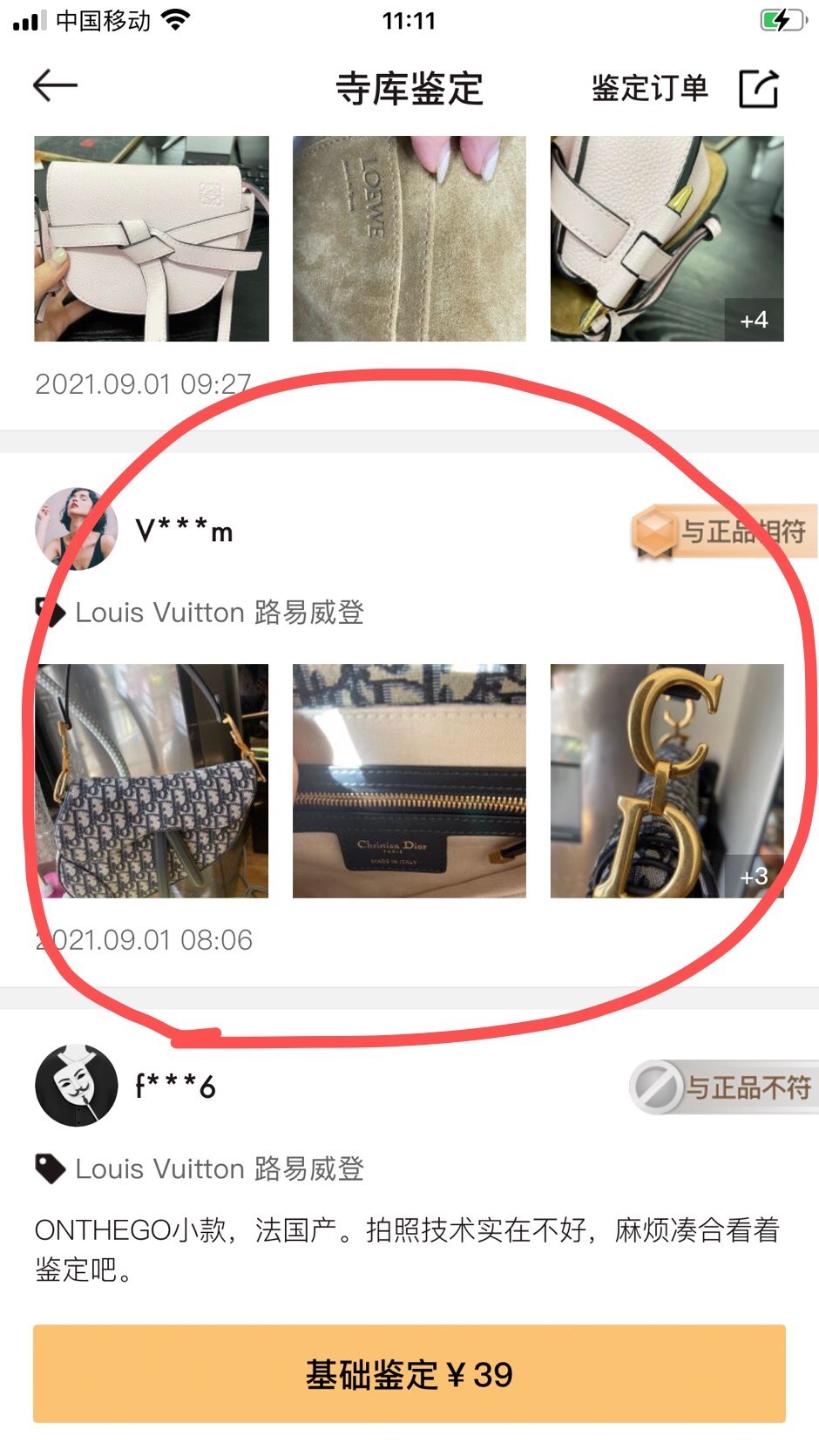 Shebag replica story, part 3 of customer authentication feedback (2025 Mar updated)-Best Quality Fake designer Bag Review, Replica designer bag ru Shebag replica story, part 3 of customer authentication feedback (2025 Mar updated)-Best Quality Fake designer Bag Review, Replica designer bag ru