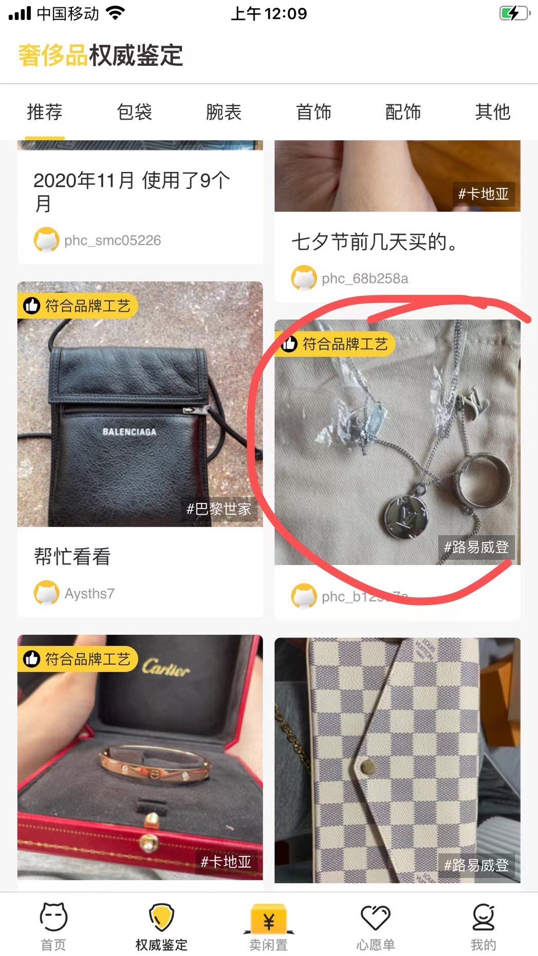 Shebag replica story, part 3 of customer authentication feedback (2025 Mar updated)-Best Quality Fake designer Bag Review, Replica designer bag ru Shebag replica story, part 3 of customer authentication feedback (2025 Mar updated)-Best Quality Fake designer Bag Review, Replica designer bag ru