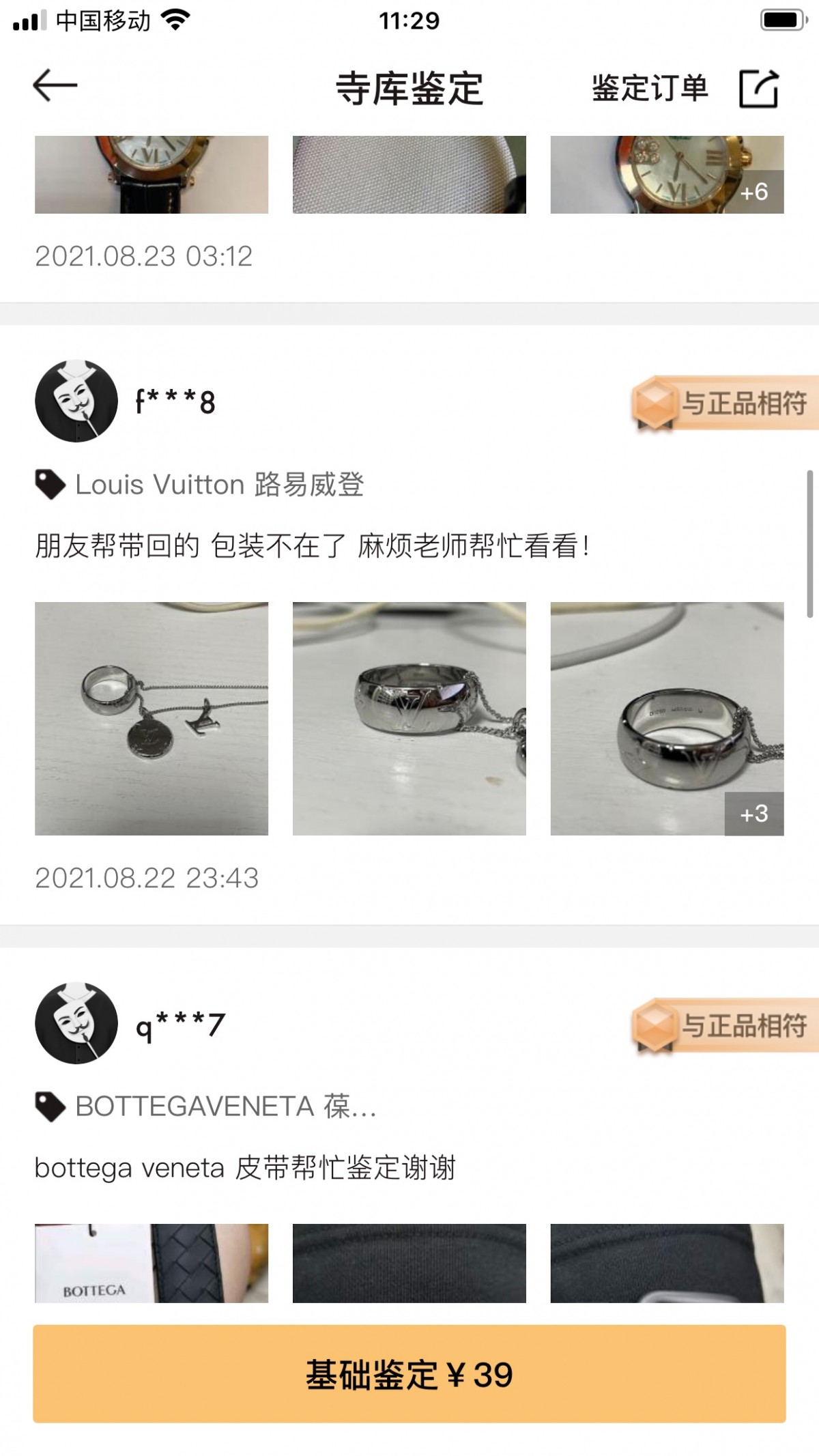 Shebag replica story, part 3 of customer authentication feedback (2025 Mar updated)-Best Quality Fake designer Bag Review, Replica designer bag ru Shebag replica story, part 3 of customer authentication feedback (2025 Mar updated)-Best Quality Fake designer Bag Review, Replica designer bag ru
