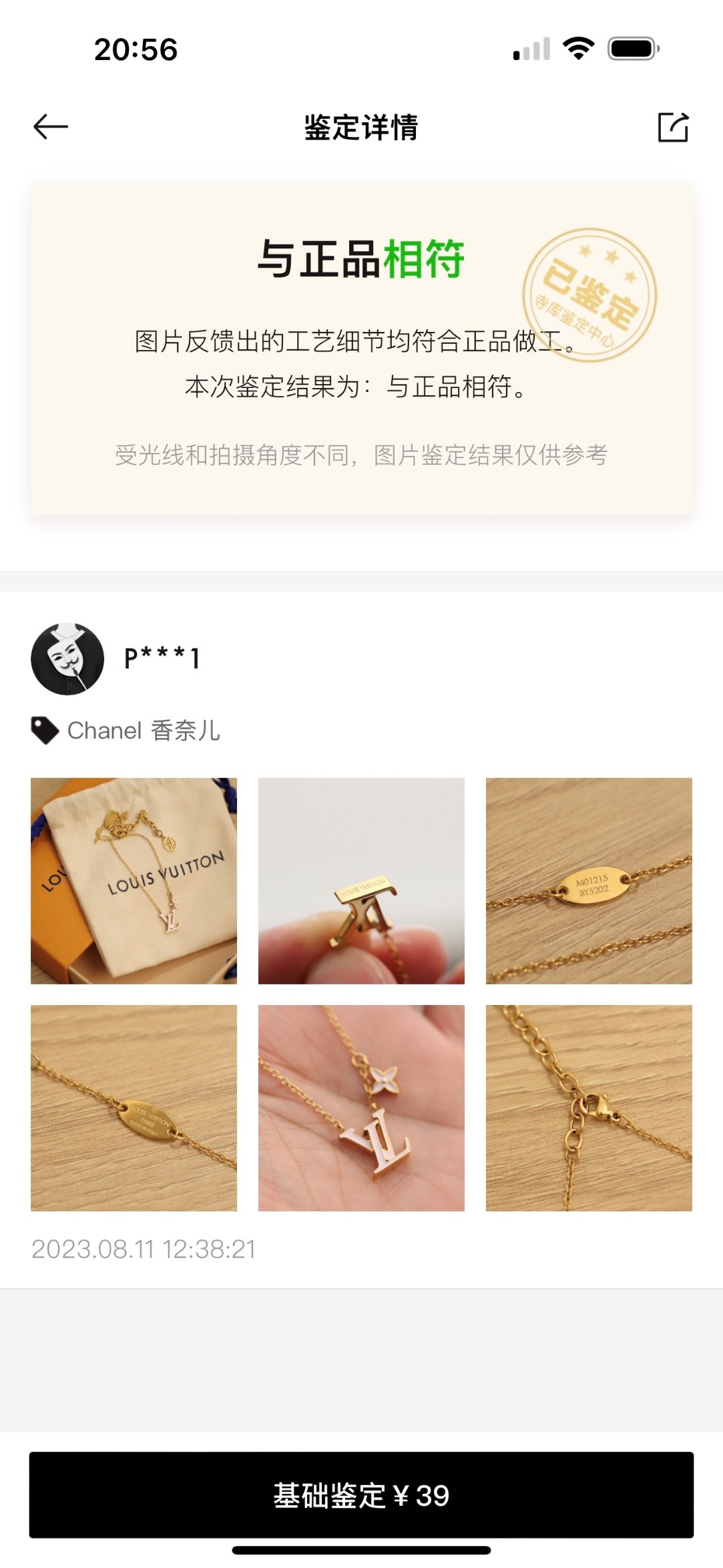 Shebag replica story, part 3 of customer authentication feedback (2025 Mar updated)-Best Quality Fake designer Bag Review, Replica designer bag ru Shebag replica story, part 3 of customer authentication feedback (2025 Mar updated)-Best Quality Fake designer Bag Review, Replica designer bag ru