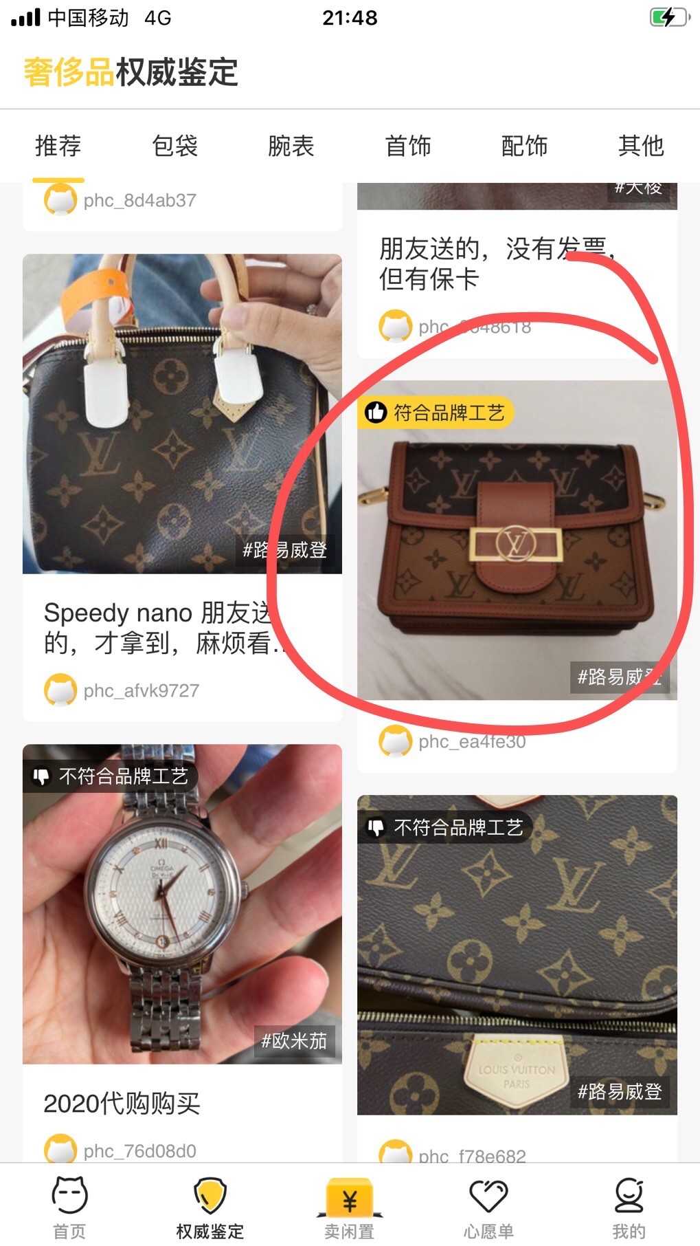 Shebag replica story, Part 1 Louis Vuitton and Dior bag customer feedback (2025 Mar updated)-Best Quality Fake designer Bag Review, Replica designer bag ru Shebag replica story, Part 1 Louis Vuitton and Dior bag customer feedback (2025 Mar updated)-Best Quality Fake designer Bag Review, Replica designer bag ru