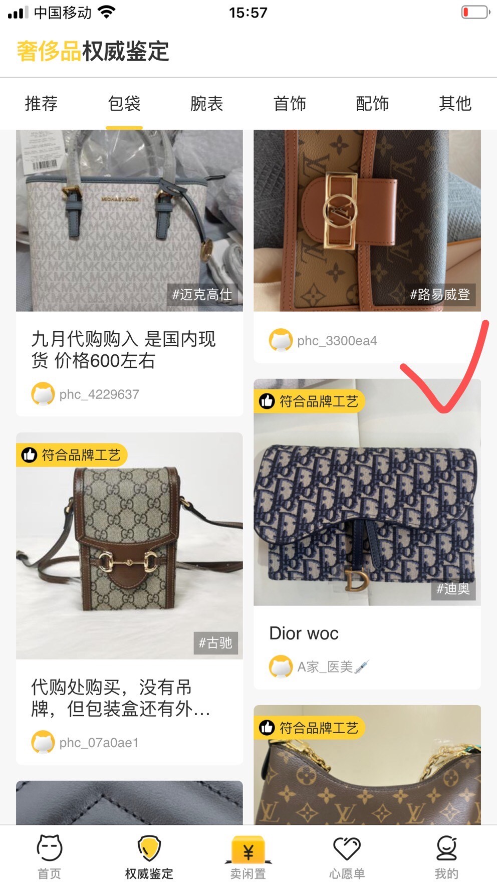 Shebag replica story, Part 1 Louis Vuitton and Dior bag customer feedback (2025 Mar updated)-Best Quality Fake designer Bag Review, Replica designer bag ru Shebag replica story, Part 1 Louis Vuitton and Dior bag customer feedback (2025 Mar updated)-Best Quality Fake designer Bag Review, Replica designer bag ru