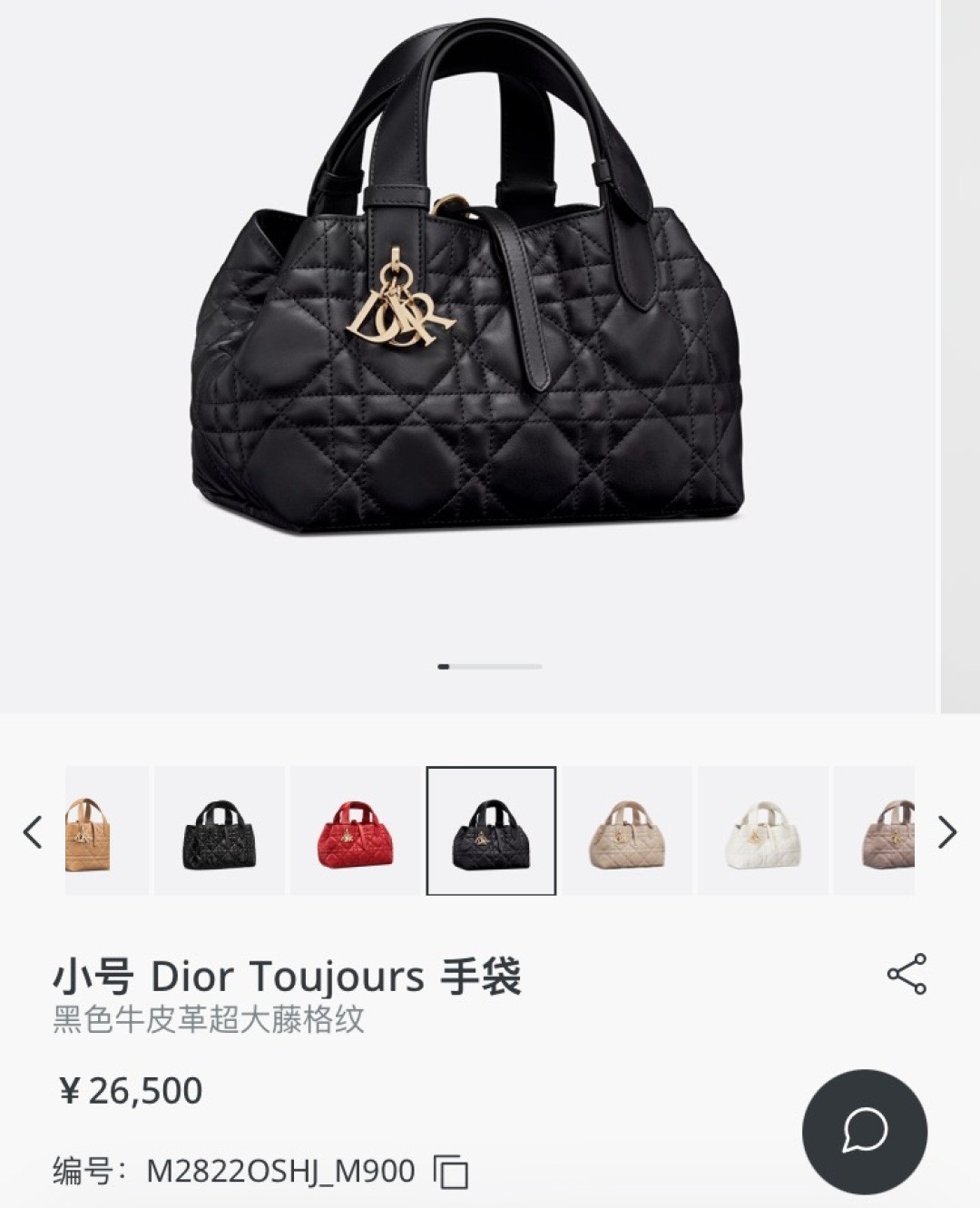 Shebag Super replica 2025 new Dior Toujours in black medium size (2025 Mar updated)-Best Quality Fake designer Bag Review, Replica designer bag ru Shebag Super replica 2025 new Dior Toujours in black medium size (2025 Mar updated)-Best Quality Fake designer Bag Review, Replica designer bag ru