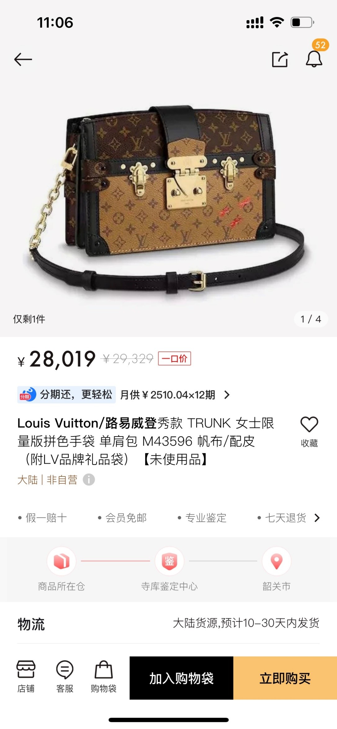 Shebag super replica Louis Vuitton M43596 TRUNK CLUTCH bag full review (2025 Apr updated)-Best Quality Fake designer Bag Review, Replica designer bag ru Shebag super replica Louis Vuitton M43596 TRUNK CLUTCH bag full review (2025 Apr updated)-Best Quality Fake designer Bag Review, Replica designer bag ru