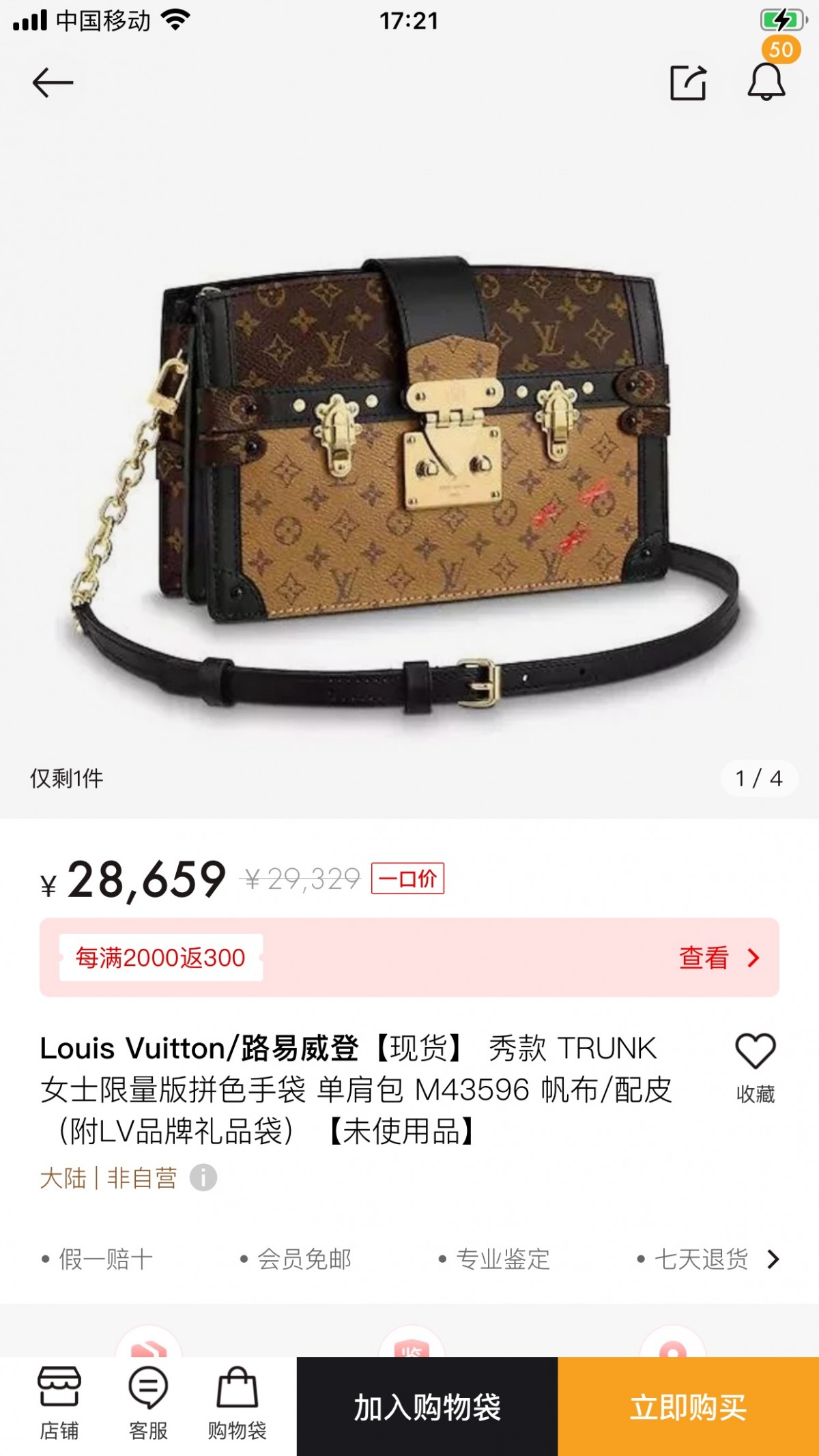 Shebag super replica Louis Vuitton M43596 TRUNK CLUTCH bag full review (2025 Apr updated)-Best Quality Fake designer Bag Review, Replica designer bag ru Shebag super replica Louis Vuitton M43596 TRUNK CLUTCH bag full review (2025 Apr updated)-Best Quality Fake designer Bag Review, Replica designer bag ru