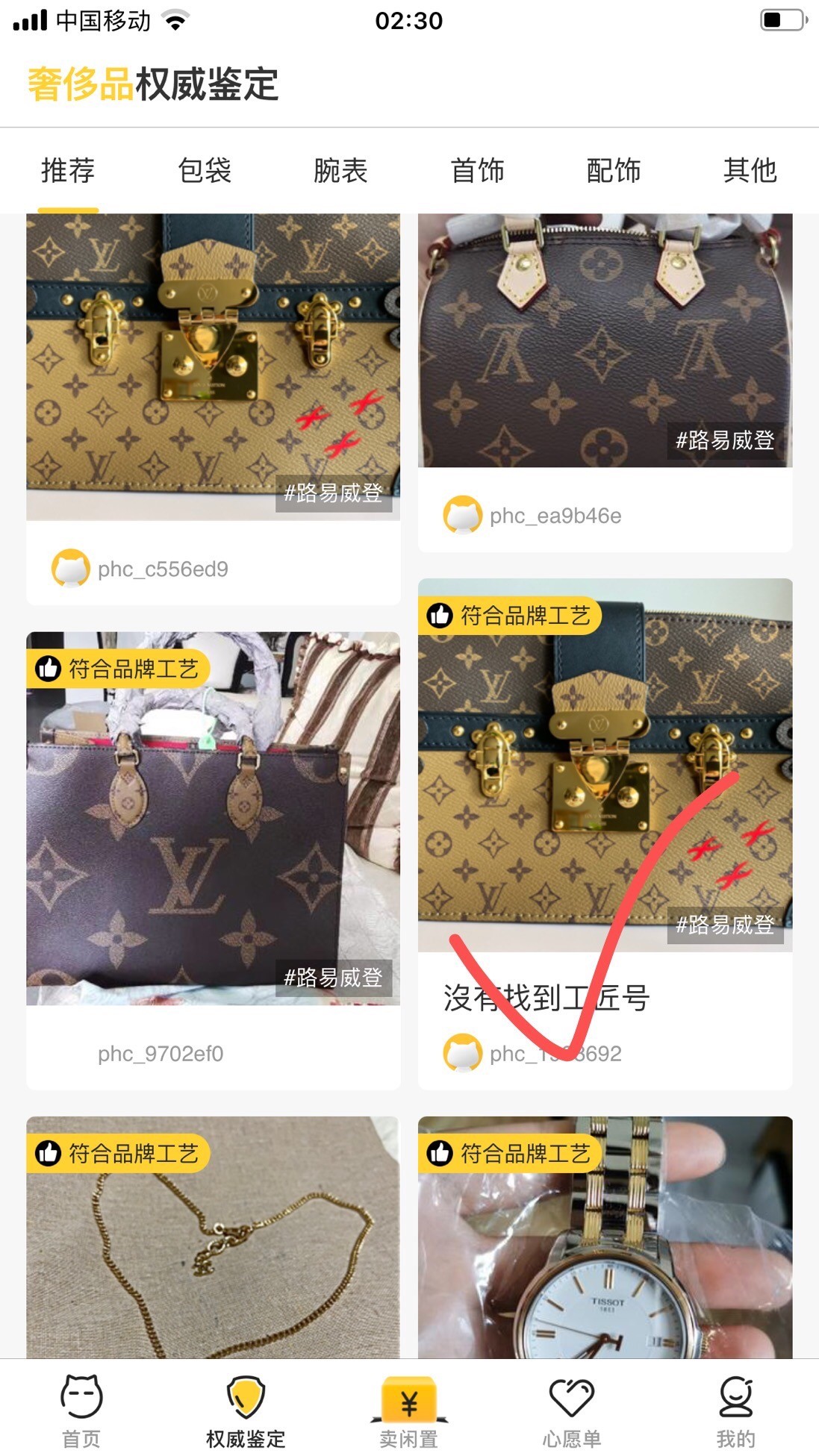 Shebag super replica Louis Vuitton M43596 TRUNK CLUTCH bag full review (2025 Apr updated)-Best Quality Fake designer Bag Review, Replica designer bag ru Shebag super replica Louis Vuitton M43596 TRUNK CLUTCH bag full review (2025 Apr updated)-Best Quality Fake designer Bag Review, Replica designer bag ru