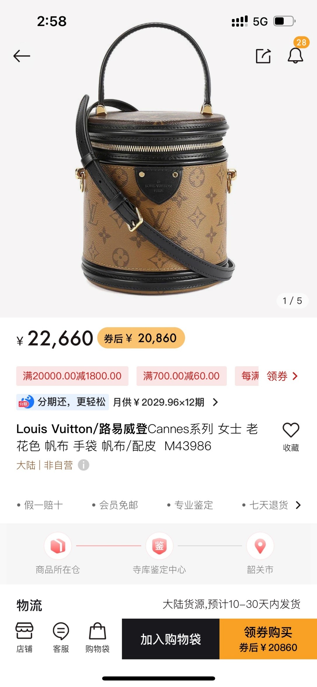 Shebag Super replica Louis Vuitton M43986 CANNES bag review (2025 Apr updated)-Best Quality Fake designer Bag Review, Replica designer bag ru Shebag Super replica Louis Vuitton M43986 CANNES bag review (2025 Apr updated)-Best Quality Fake designer Bag Review, Replica designer bag ru