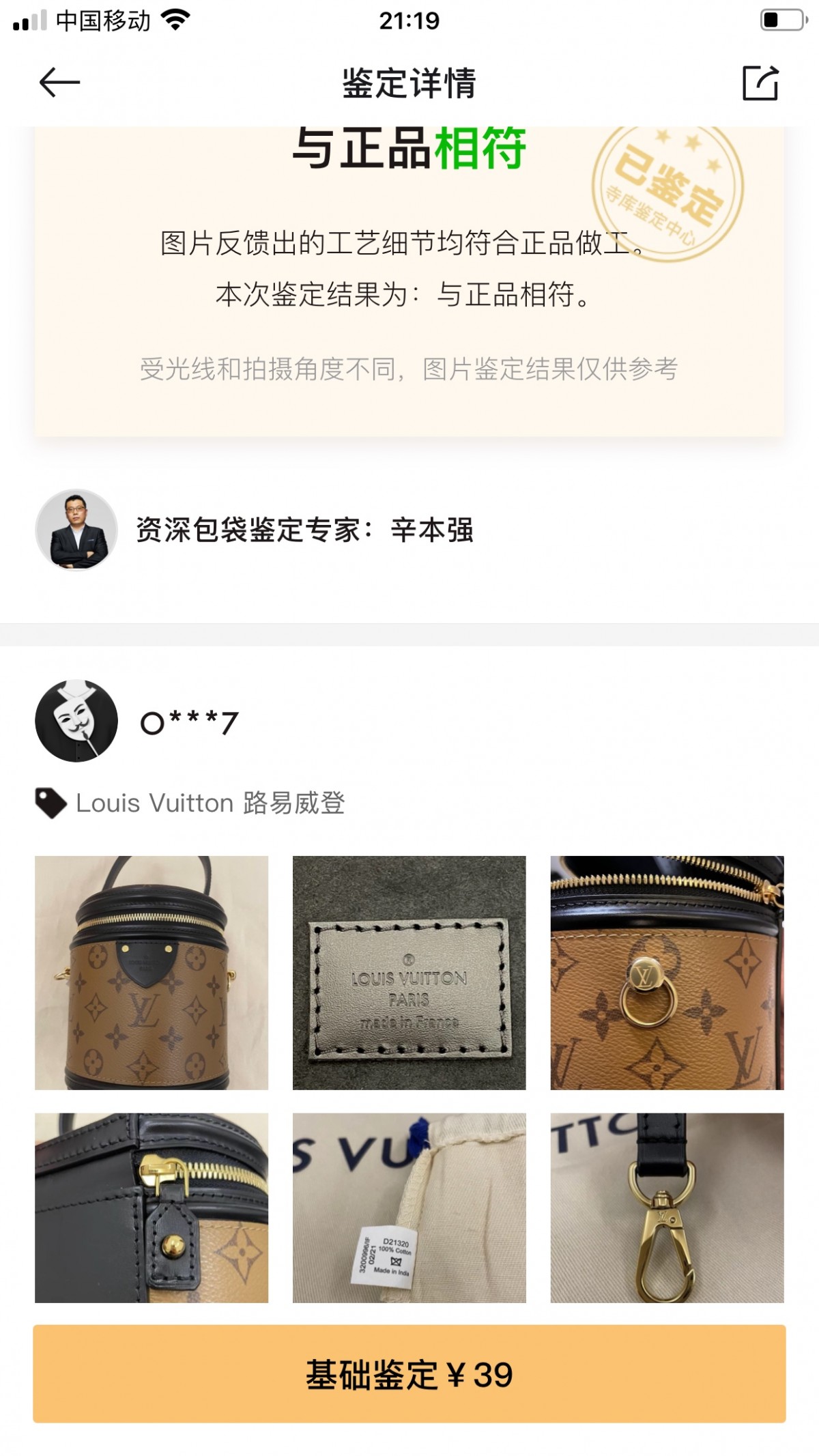 Shebag Super replica Louis Vuitton M43986 CANNES bag review (2025 Apr updated)-Best Quality Fake designer Bag Review, Replica designer bag ru Shebag Super replica Louis Vuitton M43986 CANNES bag review (2025 Apr updated)-Best Quality Fake designer Bag Review, Replica designer bag ru