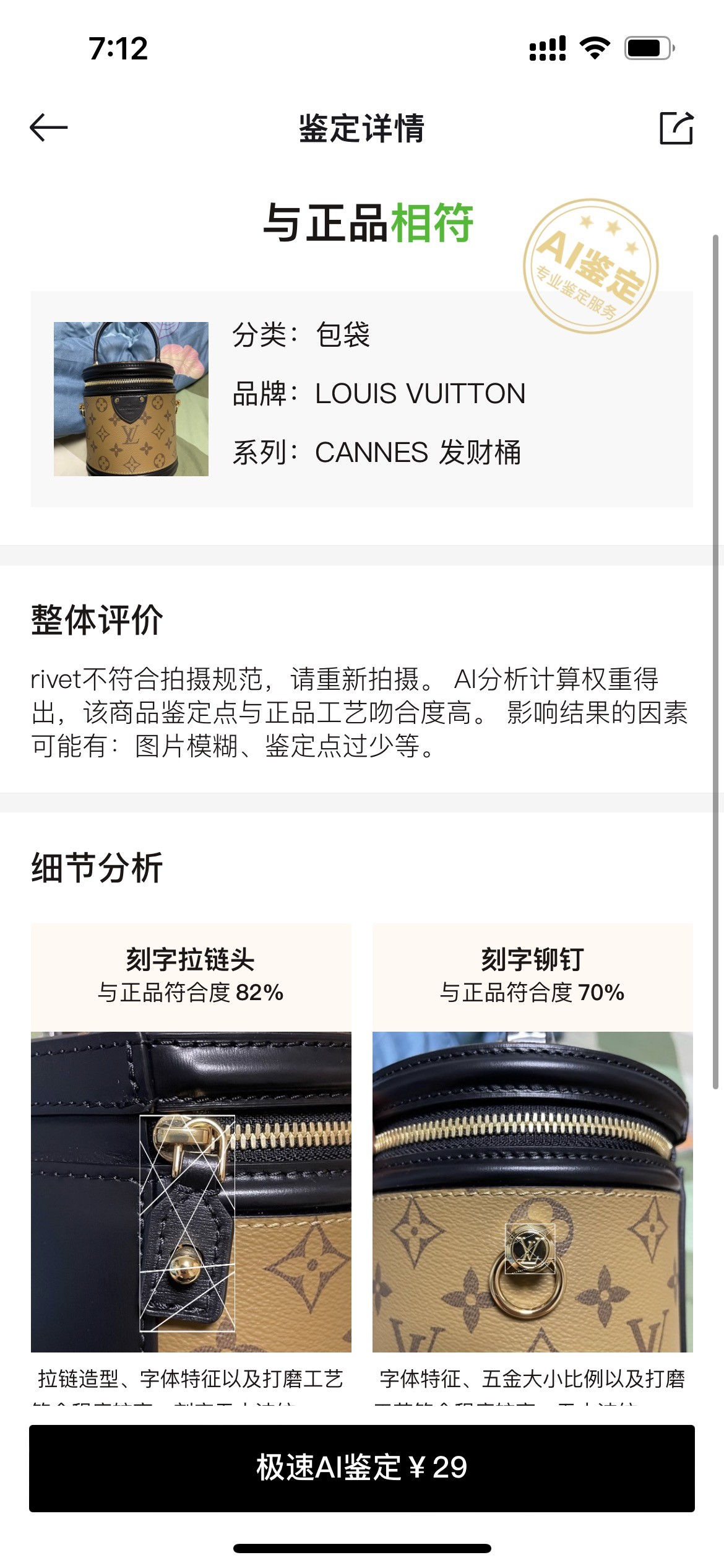 Shebag Super replica Louis Vuitton M43986 CANNES bag review (2025 Apr updated)-Best Quality Fake designer Bag Review, Replica designer bag ru Shebag Super replica Louis Vuitton M43986 CANNES bag review (2025 Apr updated)-Best Quality Fake designer Bag Review, Replica designer bag ru