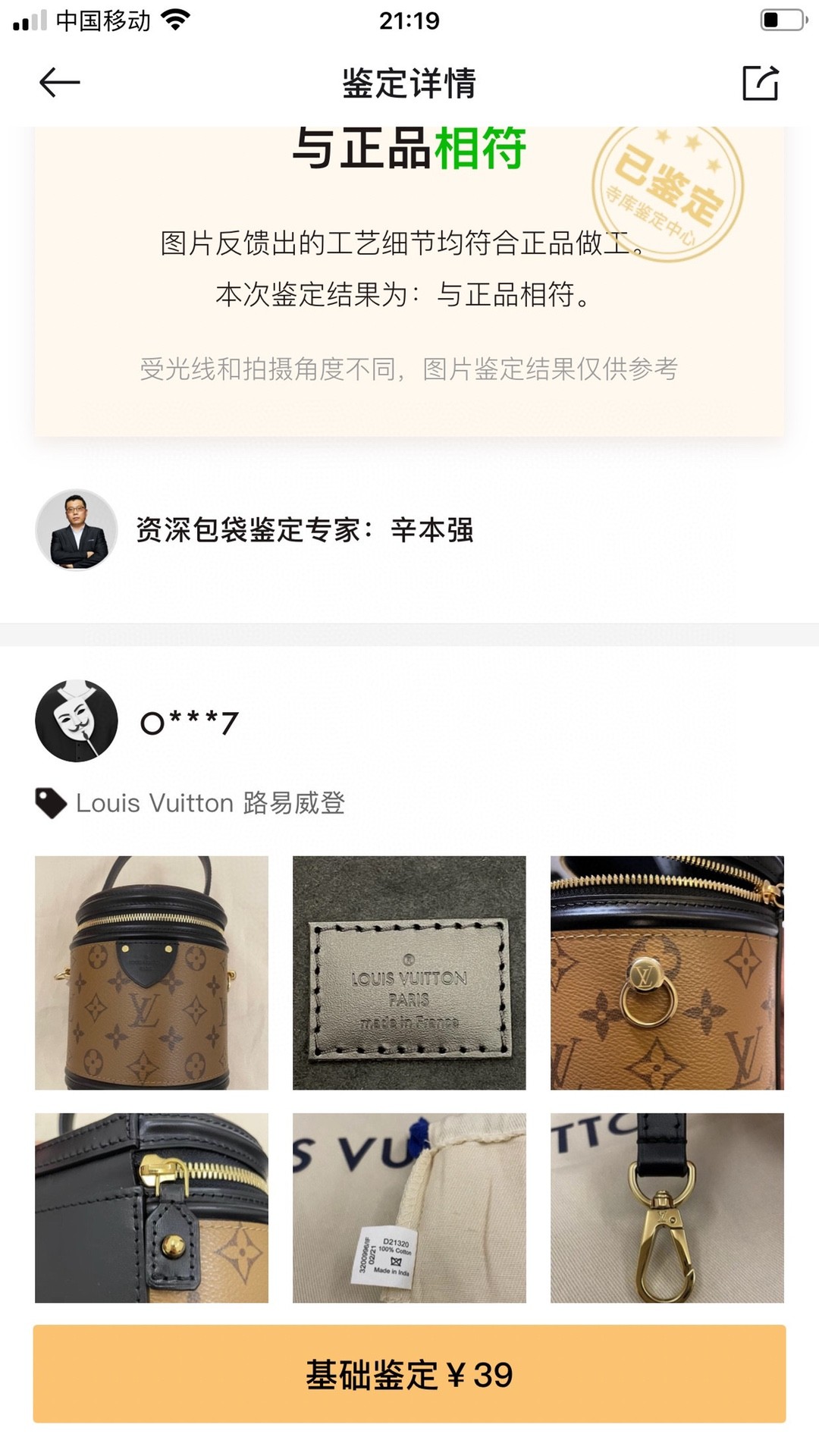 Shebag Super replica Louis Vuitton M43986 CANNES bag review (2025 Apr updated)-Best Quality Fake designer Bag Review, Replica designer bag ru Shebag Super replica Louis Vuitton M43986 CANNES bag review (2025 Apr updated)-Best Quality Fake designer Bag Review, Replica designer bag ru