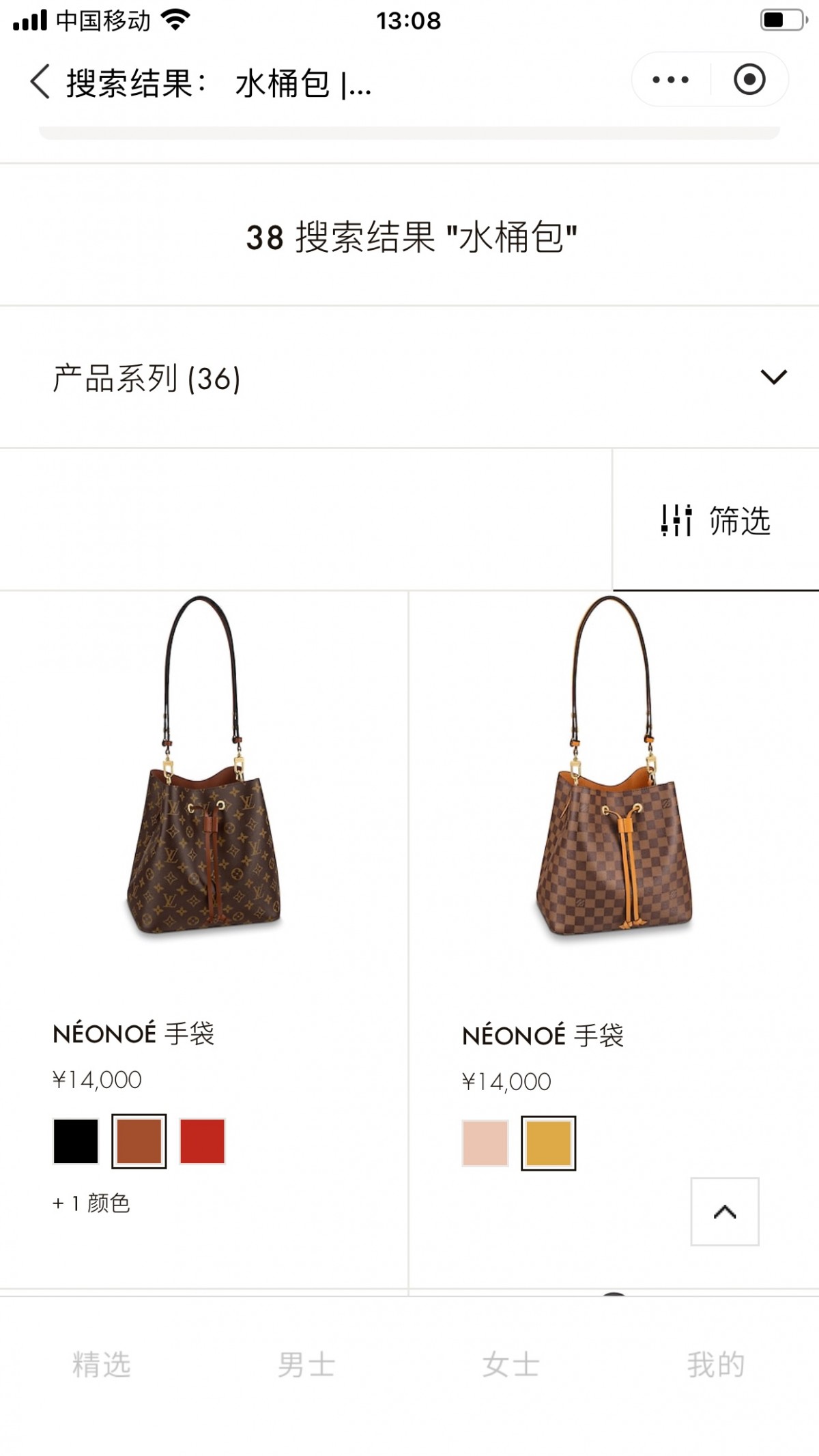 Shebag Super replica Louis Vuitton M44020 NéoNoé bag full review(2025 Apr updated)-Best Quality Fake designer Bag Review, Replica designer bag ru
