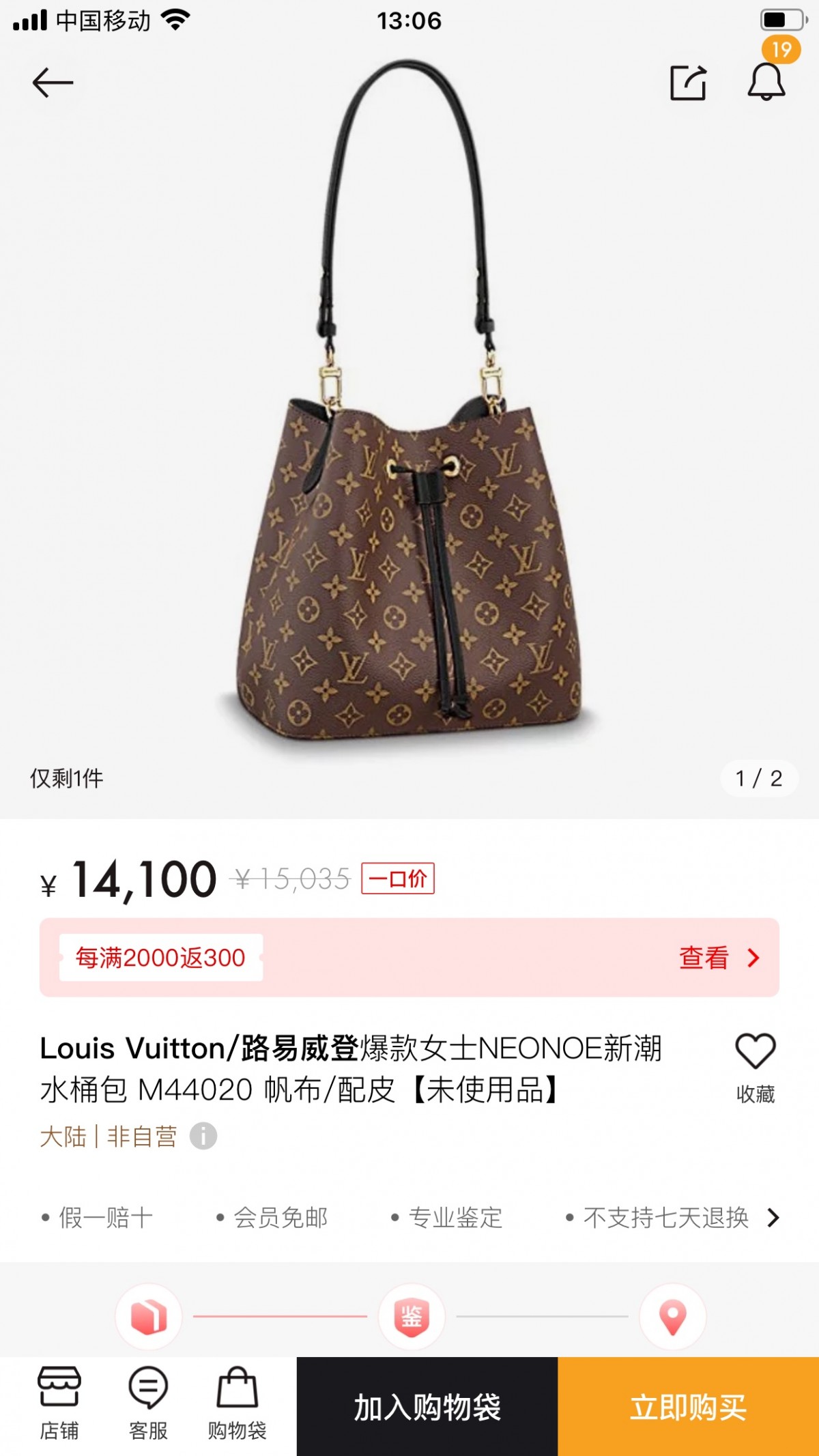 Shebag Super replica Louis Vuitton M44020 NéoNoé bag full review(2025 Apr updated)-Best Quality Fake designer Bag Review, Replica designer bag ru