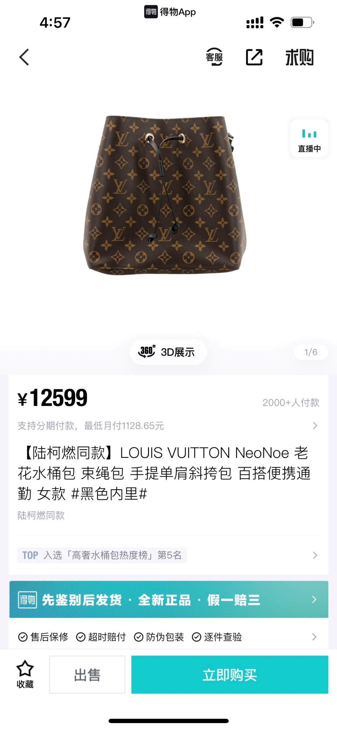 Shebag Super replica Louis Vuitton M44020 NéoNoé bag full review(2025 Apr updated)-Best Quality Fake designer Bag Review, Replica designer bag ru