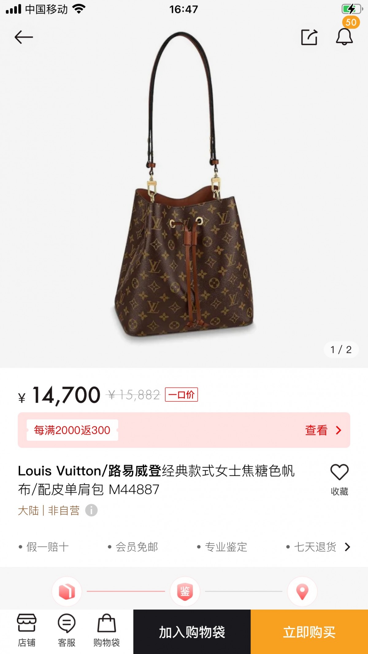 Shebag Super replica Louis Vuitton M44020 NéoNoé bag full review(2025 Apr updated)-Best Quality Fake designer Bag Review, Replica designer bag ru