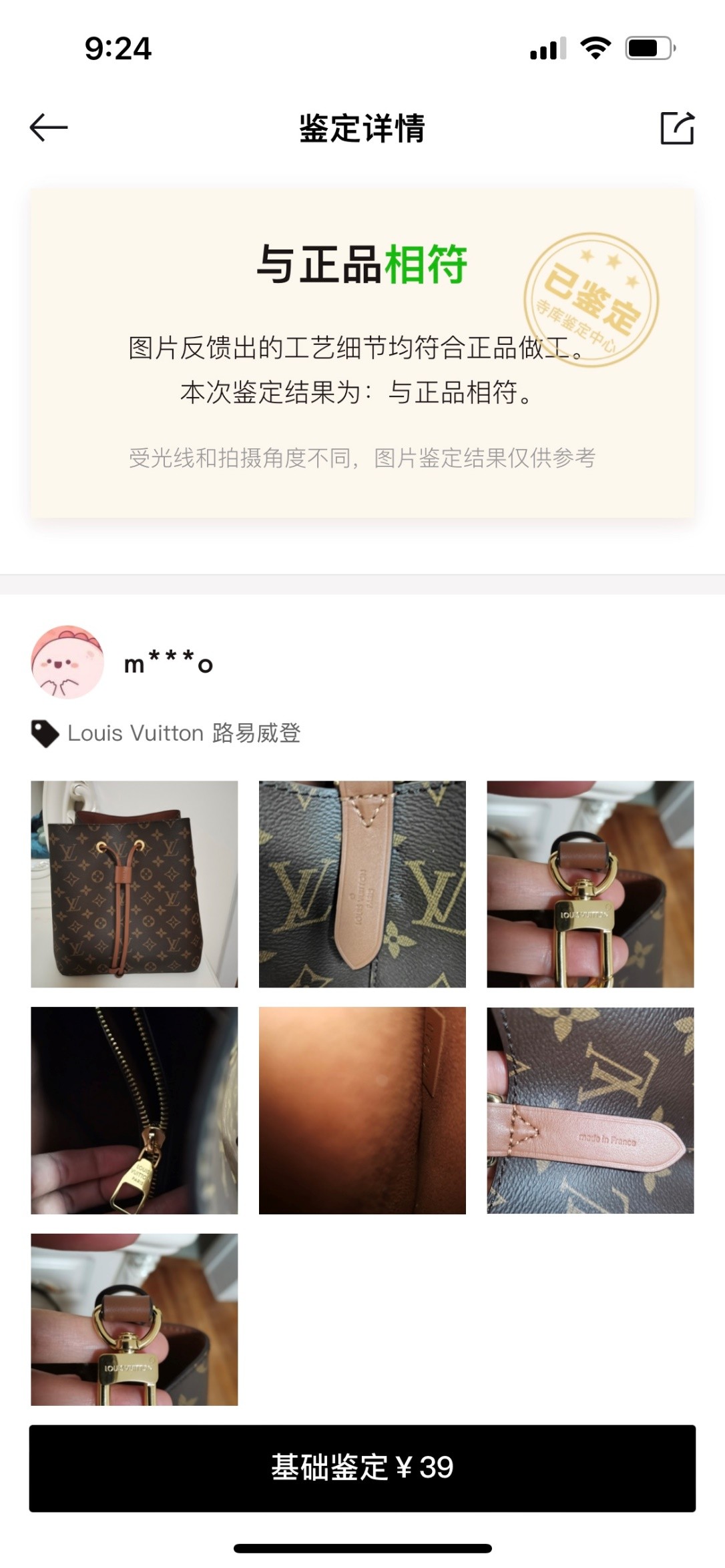 Shebag Super replica Louis Vuitton M44020 NéoNoé bag full review(2025 Apr updated)-Best Quality Fake designer Bag Review, Replica designer bag ru