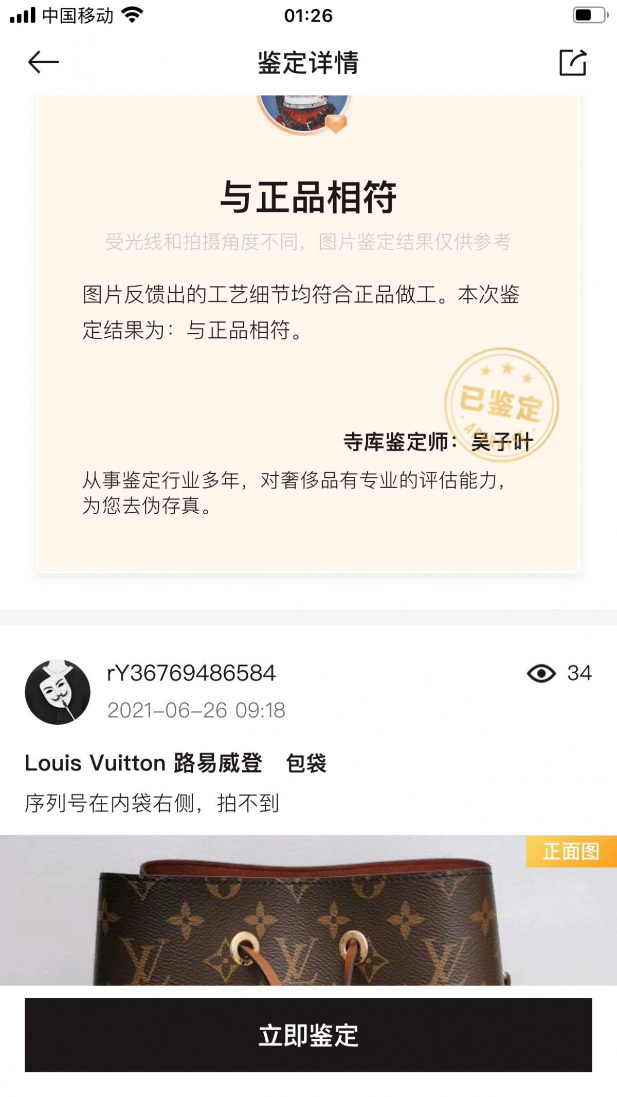 Shebag Super replica Louis Vuitton M44020 NéoNoé bag full review(2025 Apr updated)-Best Quality Fake designer Bag Review, Replica designer bag ru