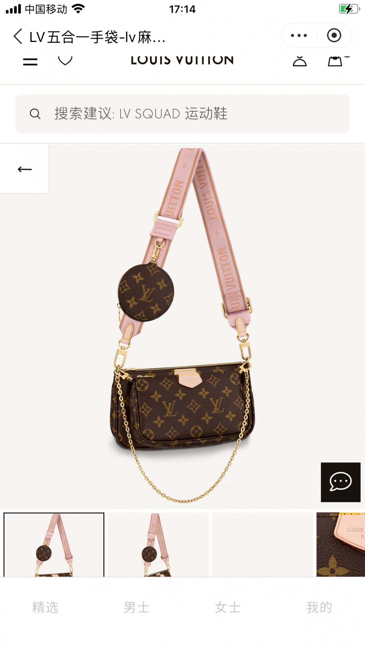 Shebag super replica Louis Vuitton M44813 MULTI POCHETTE ACCESSORIES bag review (2025 Apr updated)-Best Quality Fake designer Bag Review, Replica designer bag ru Shebag super replica Louis Vuitton M44813 MULTI POCHETTE ACCESSORIES bag review (2025 Apr updated)-Best Quality Fake designer Bag Review, Replica designer bag ru